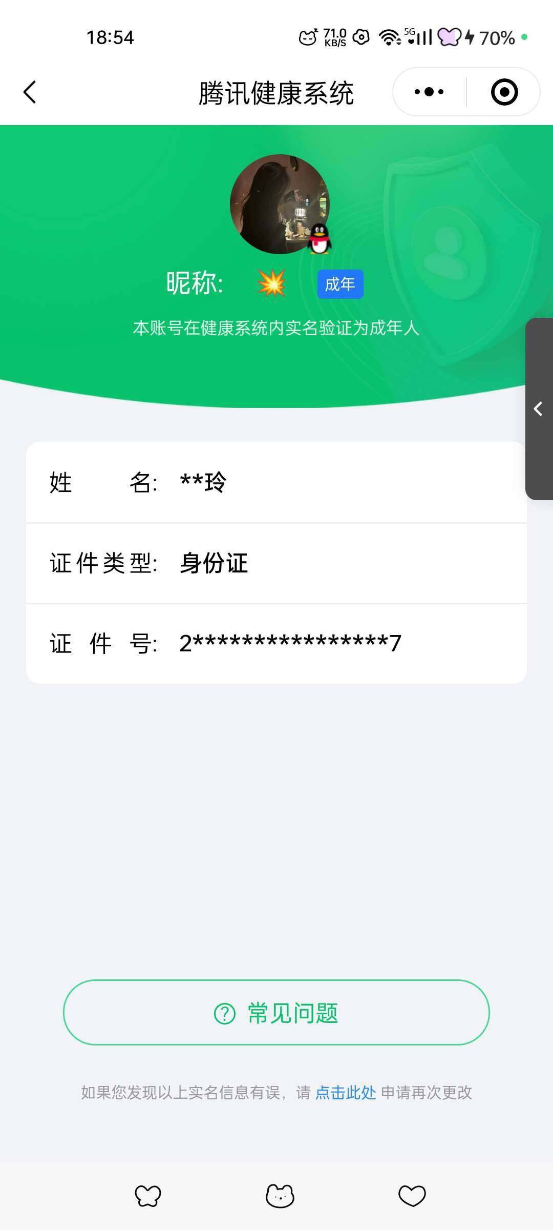 WZ033196946王者荣耀账号详情图6 WZ033196946王者荣耀账号详情图6