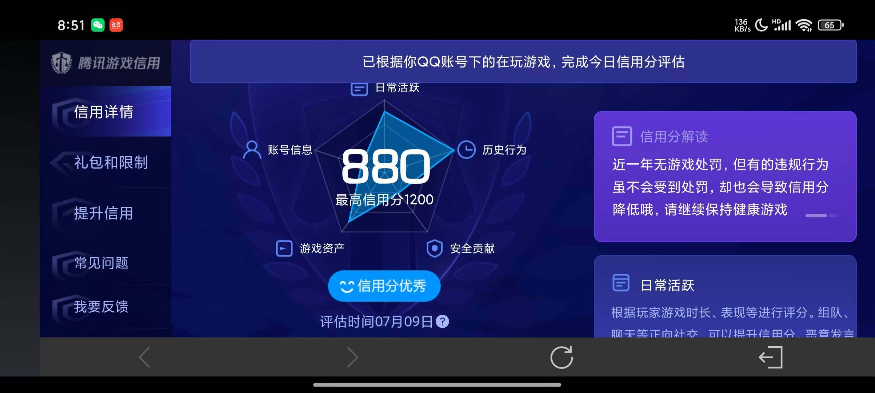 WZ033196946王者荣耀账号详情图8 WZ033196946王者荣耀账号详情图8