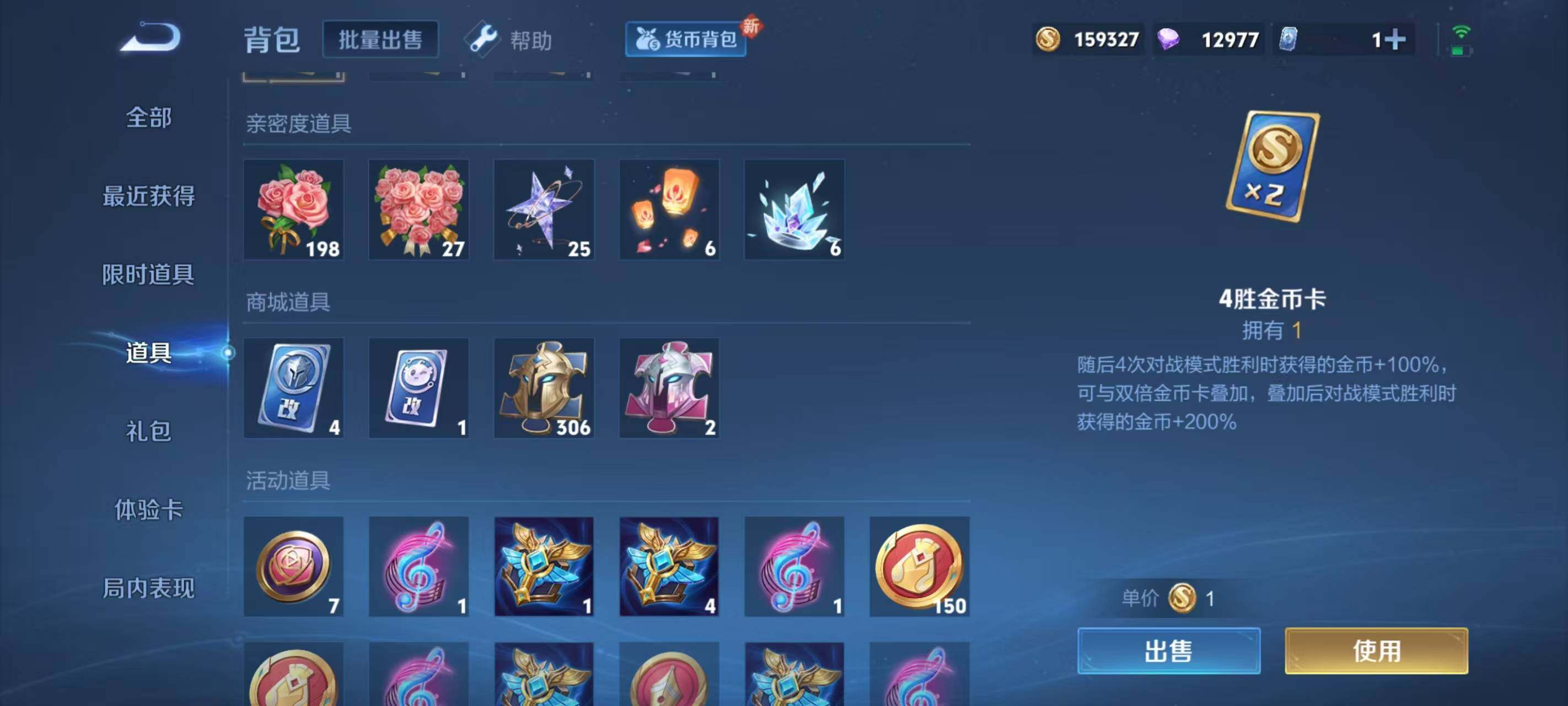 WZ033196946王者荣耀账号详情图9 WZ033196946王者荣耀账号详情图9