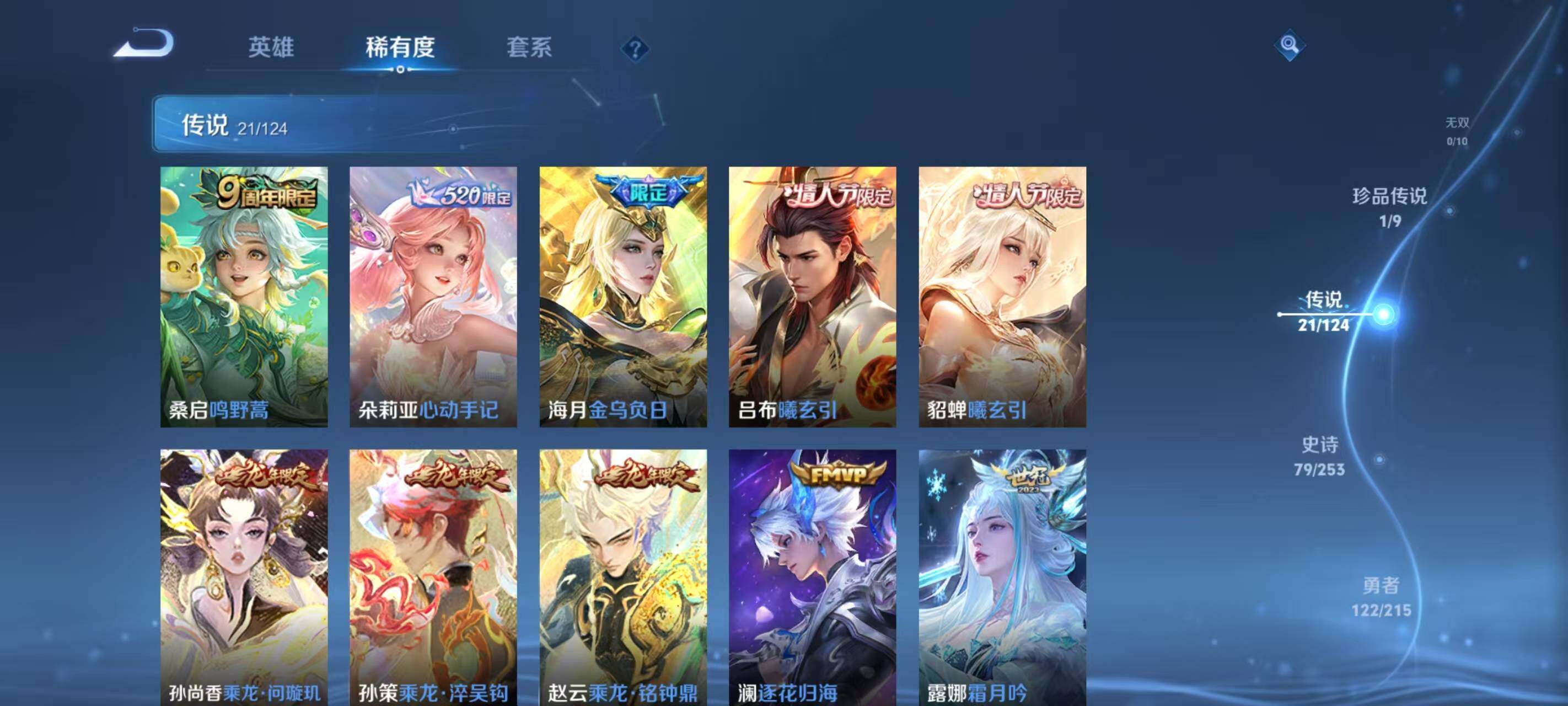 WZ033196946王者荣耀账号详情图10 WZ033196946王者荣耀账号详情图10