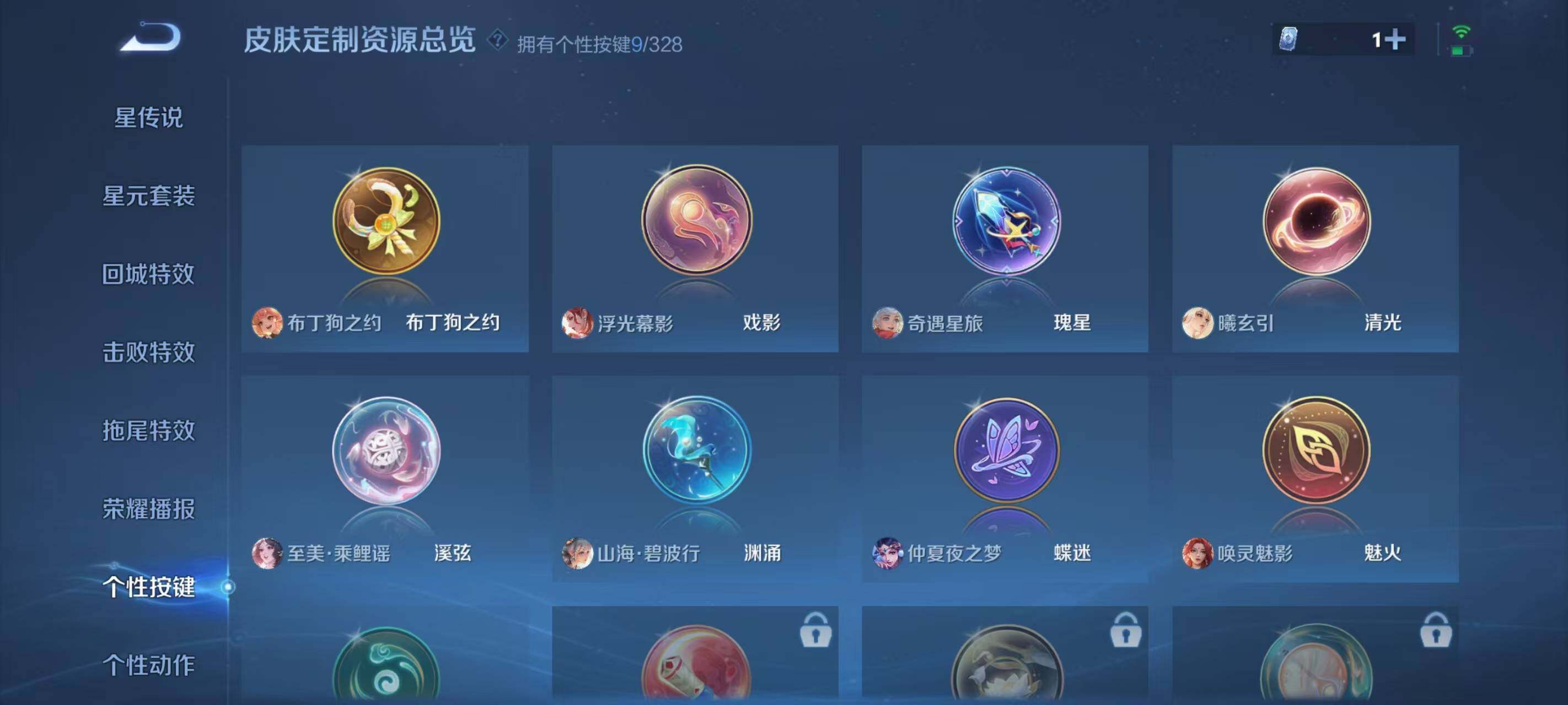 WZ033196946王者荣耀账号详情图13 WZ033196946王者荣耀账号详情图13