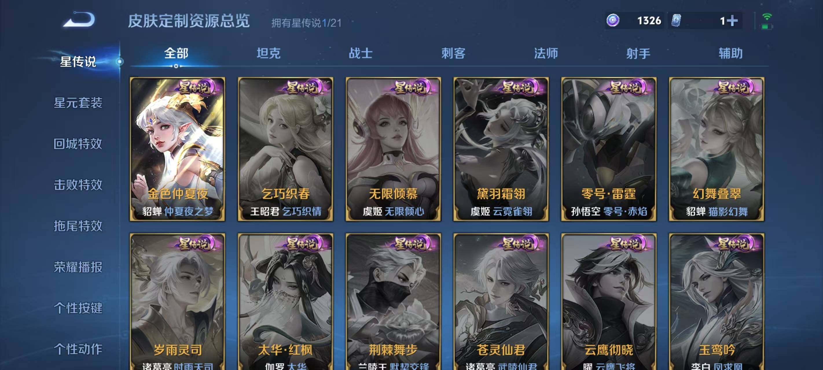 WZ033196946王者荣耀账号详情图14 WZ033196946王者荣耀账号详情图14