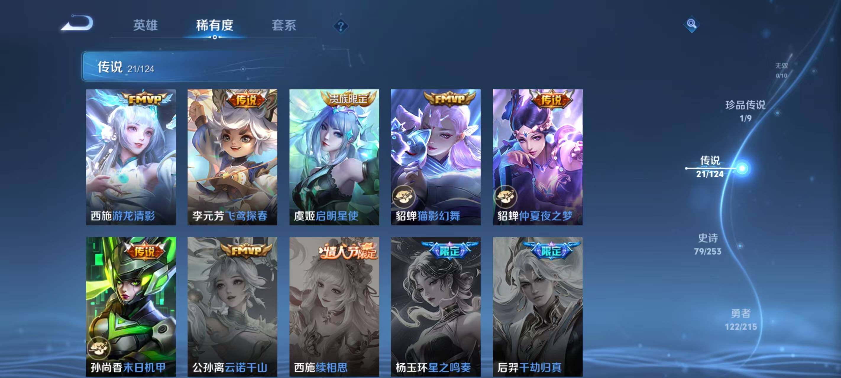 WZ033196946王者荣耀账号详情图18 WZ033196946王者荣耀账号详情图18