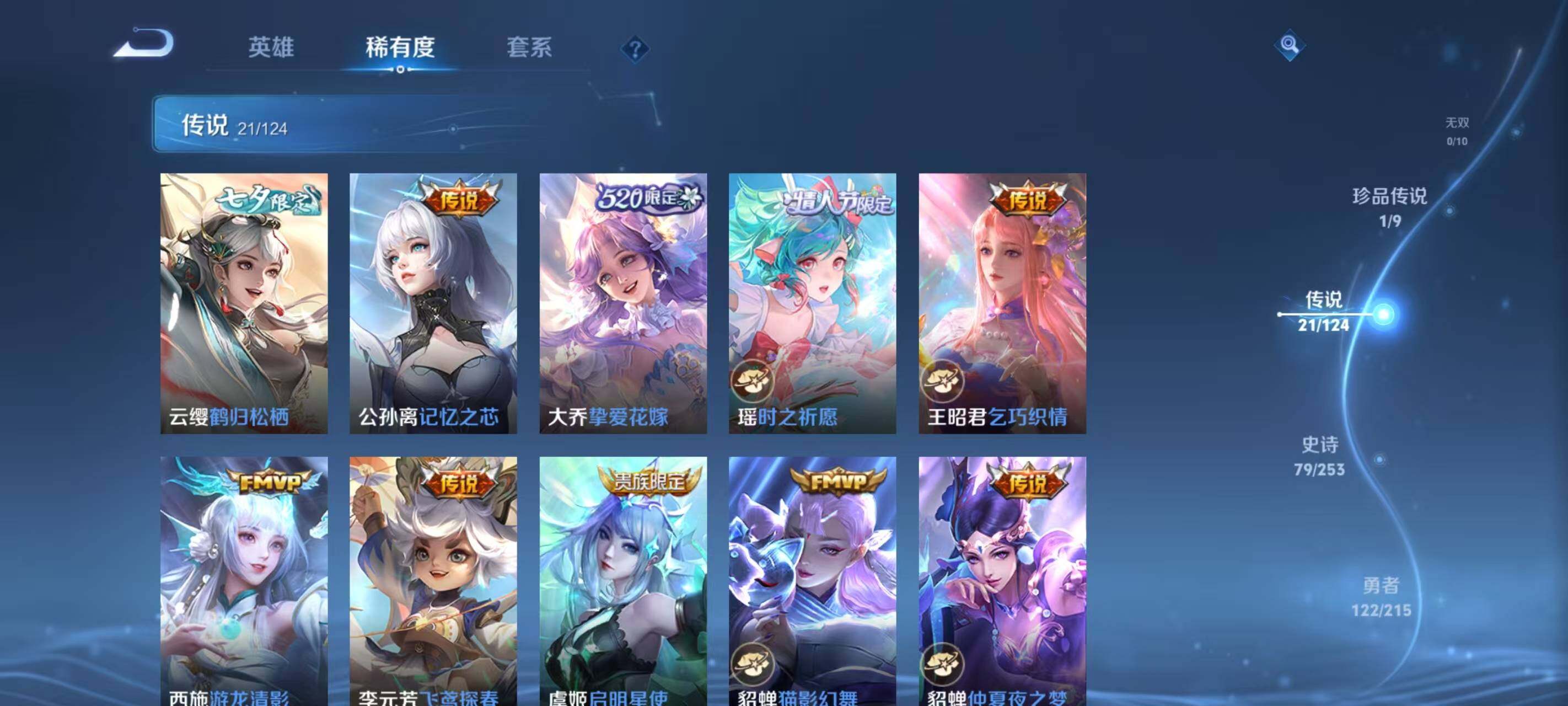 WZ033196946王者荣耀账号详情图19 WZ033196946王者荣耀账号详情图19