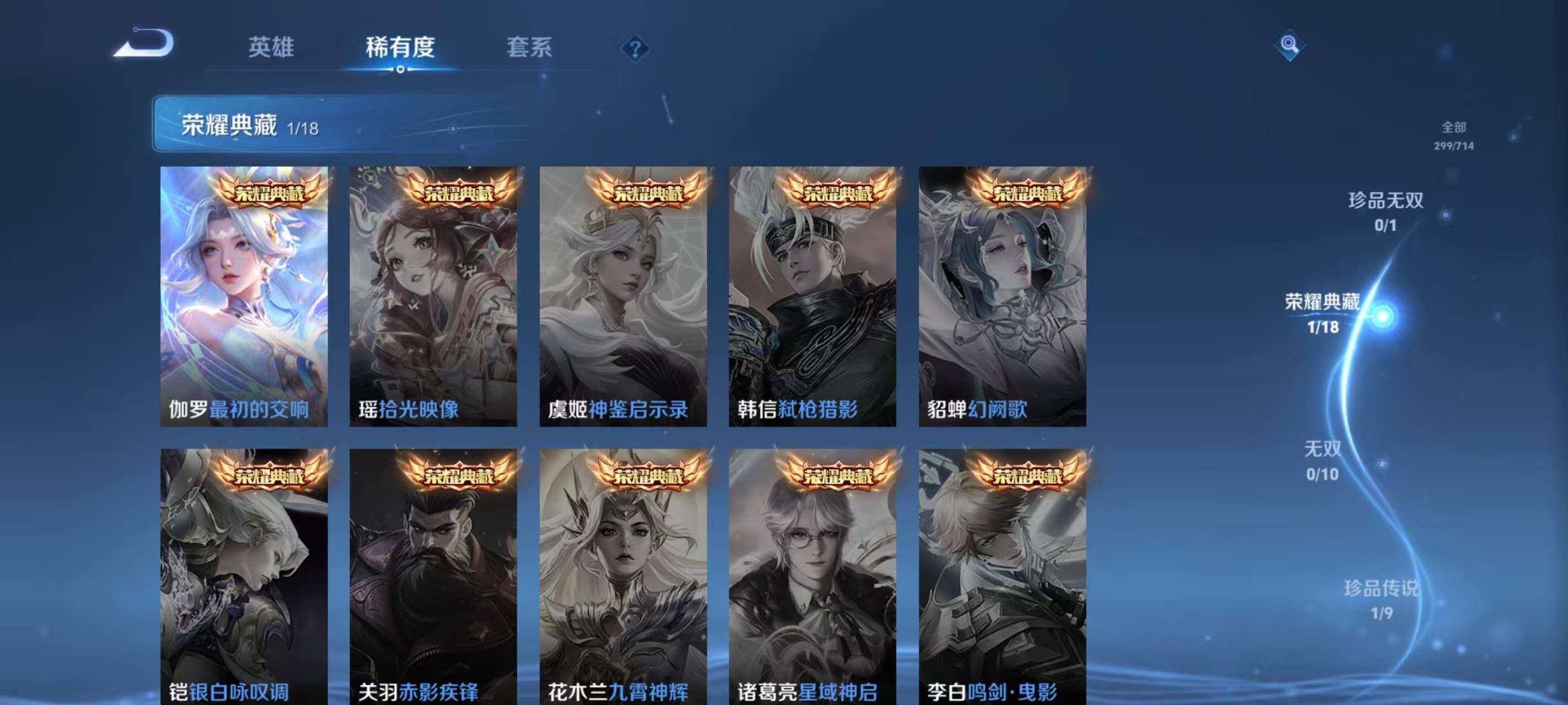 WZ033196946王者荣耀账号详情图21 WZ033196946王者荣耀账号详情图21