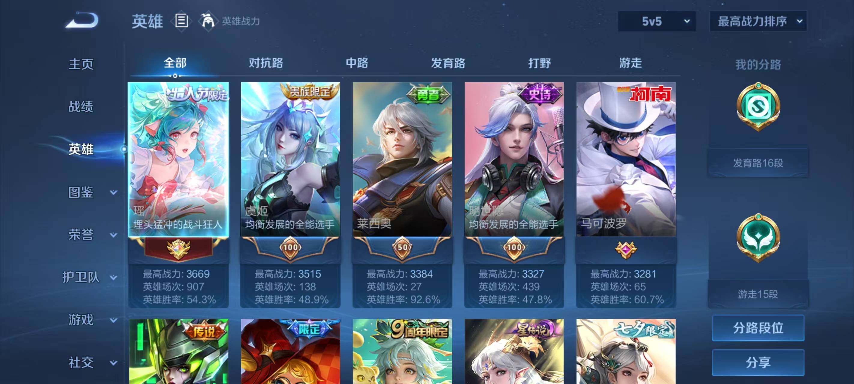 WZ033196946王者荣耀账号详情图24 WZ033196946王者荣耀账号详情图24