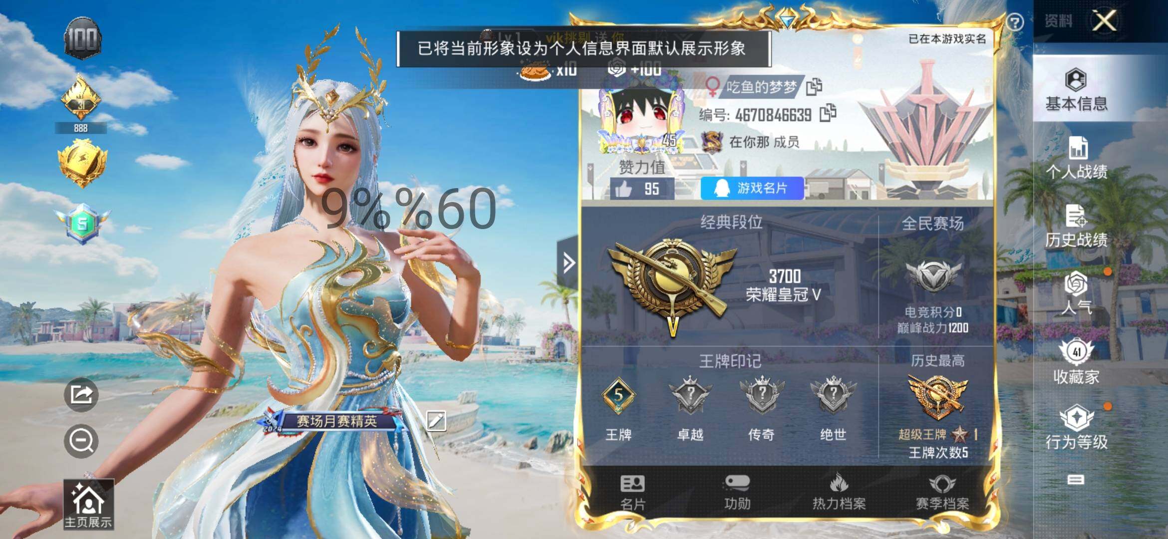 HPYXS3284734和平精英账号详情图2 HPYXS3284734和平精英账号详情图2