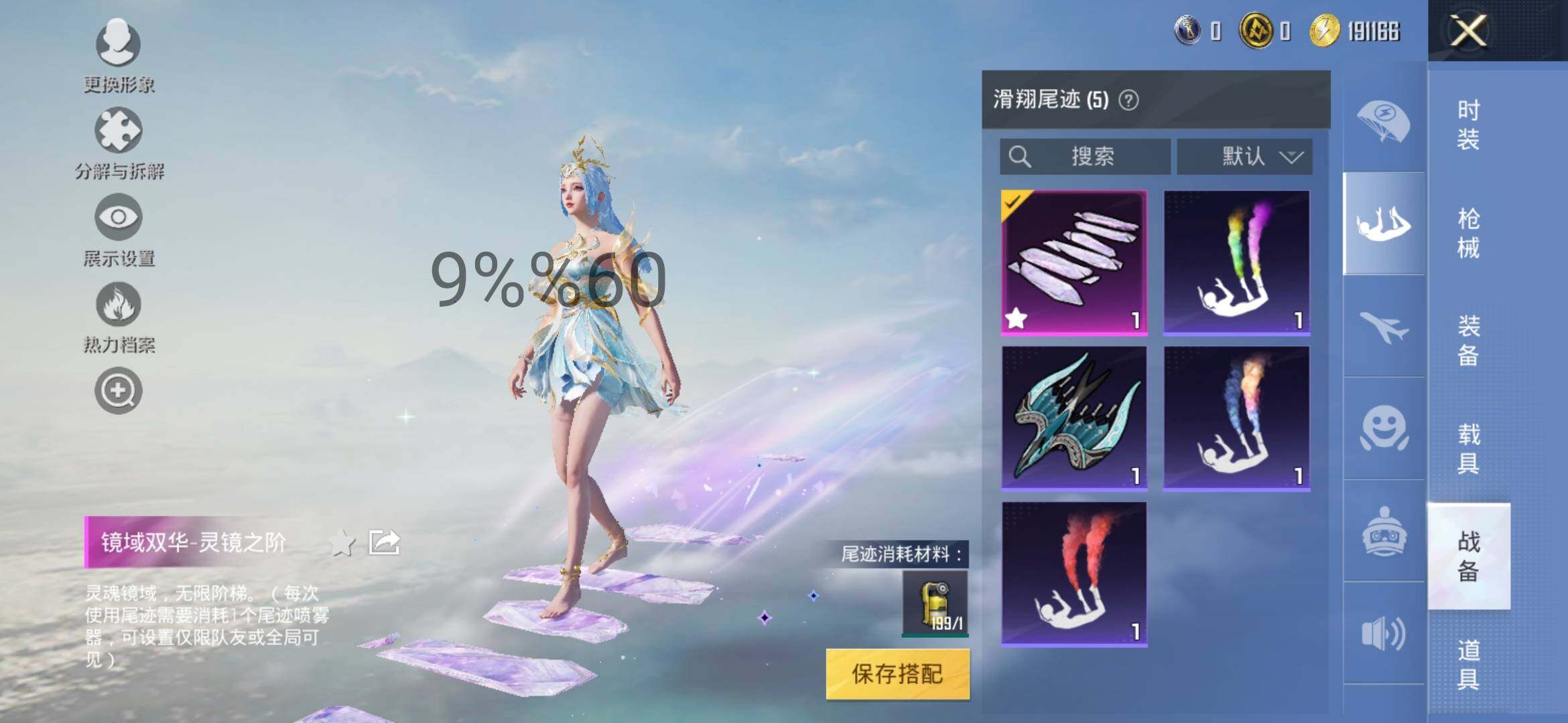 HPYXS3284734和平精英账号详情图10 HPYXS3284734和平精英账号详情图10