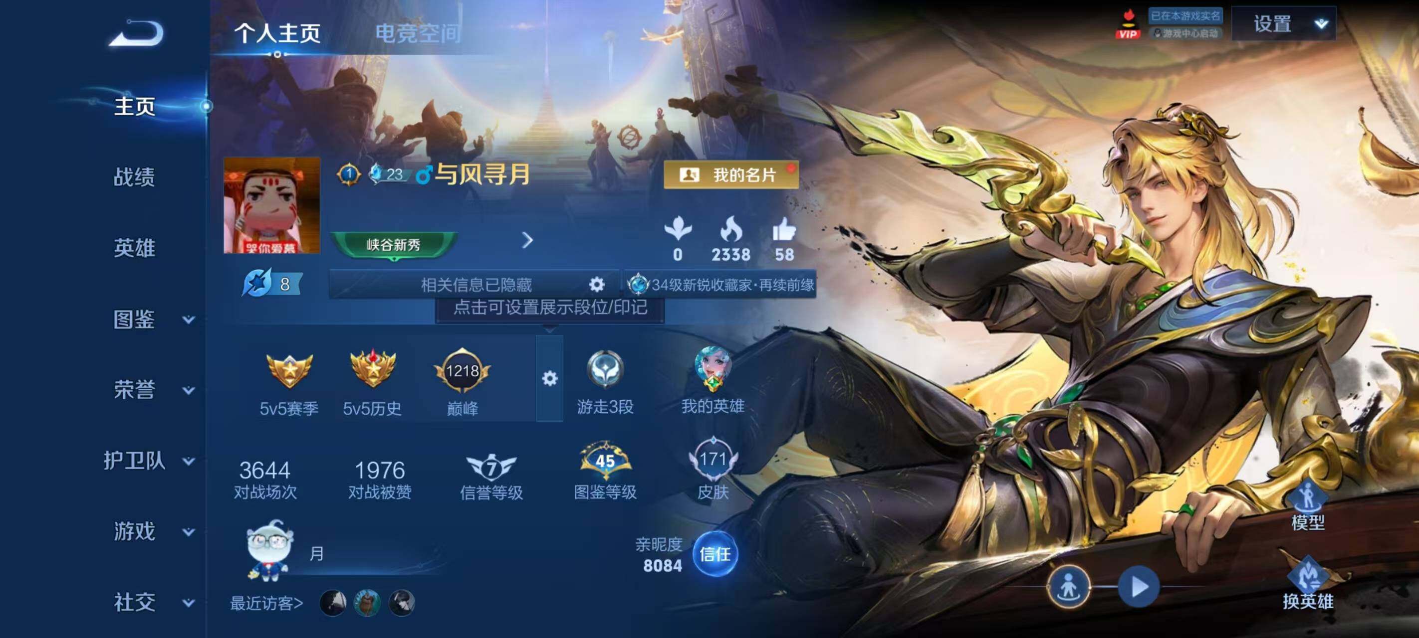 WZ033197554王者荣耀账号详情图6