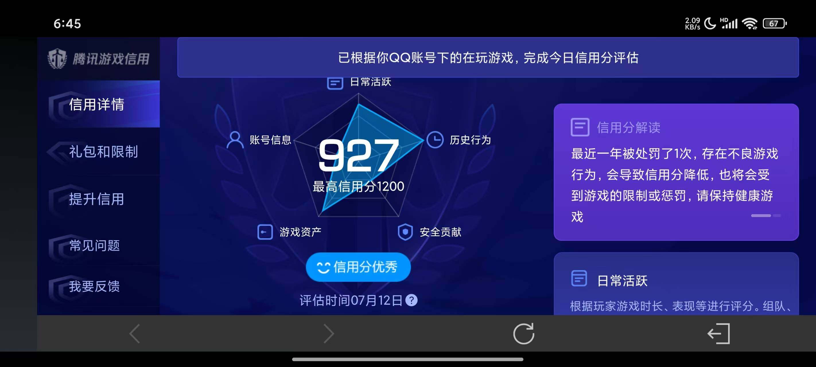 WZ033197554王者荣耀账号详情图7