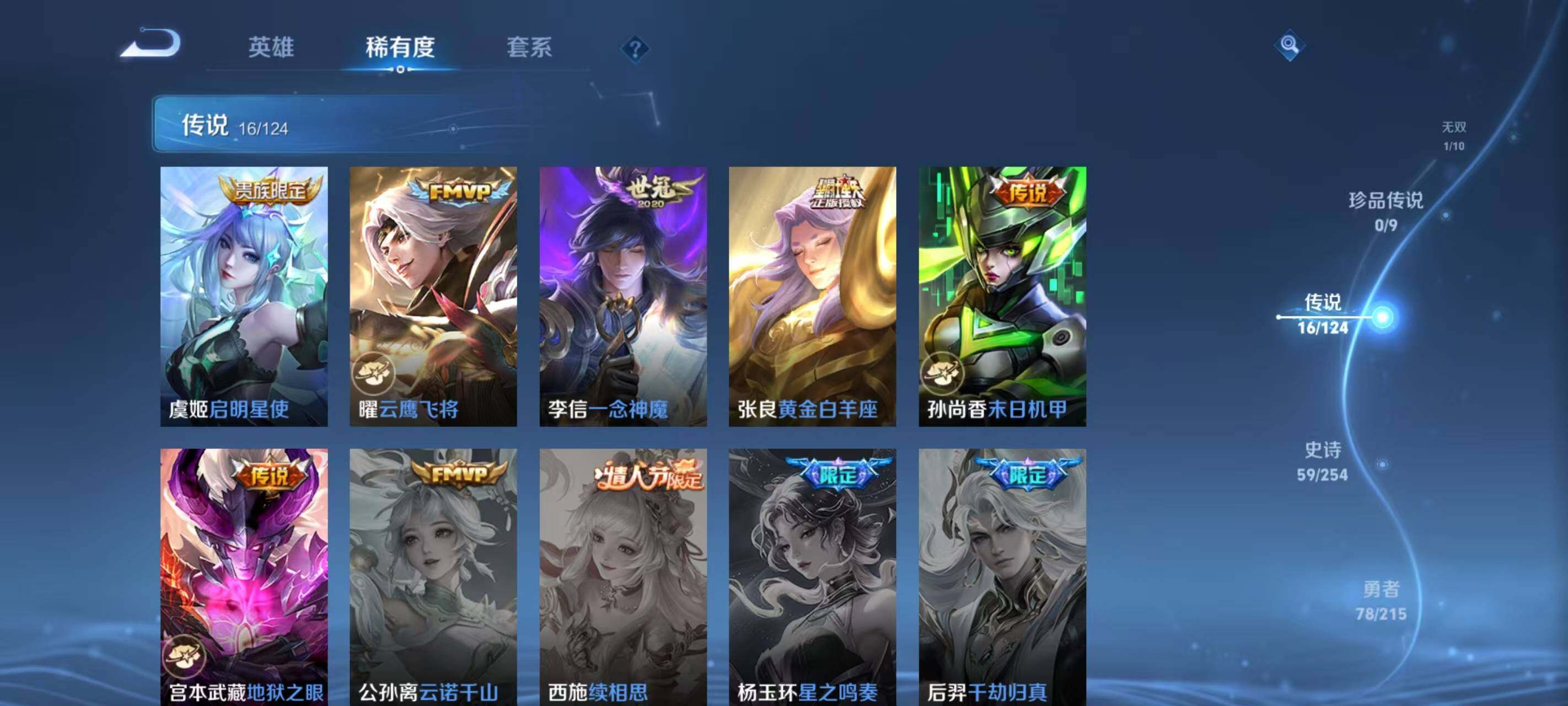 WZ033197554王者荣耀账号详情图9