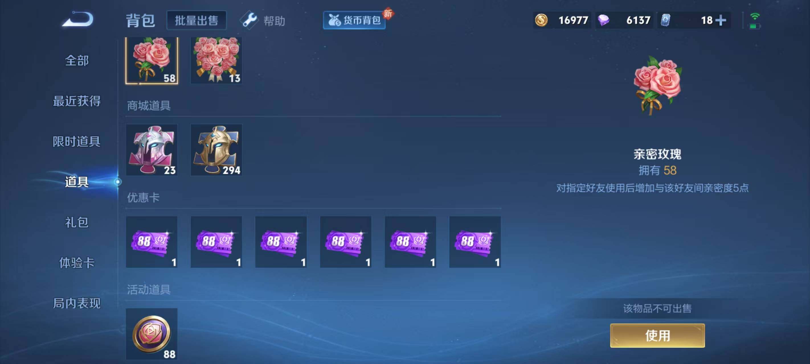 WZ033197554王者荣耀账号详情图10