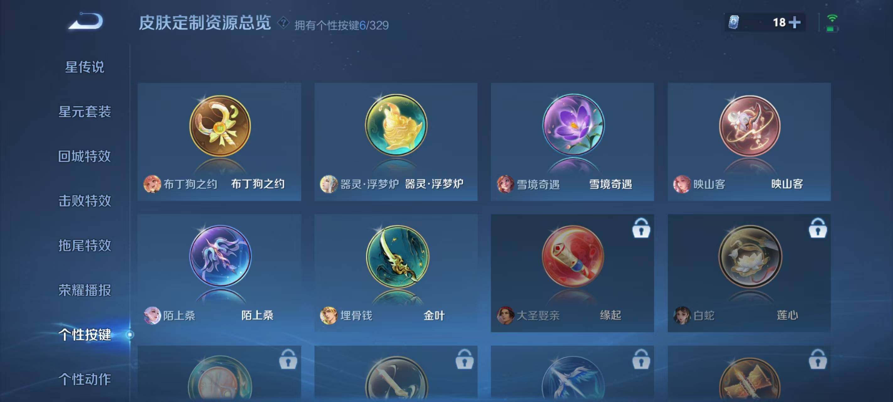 WZ033197554王者荣耀账号详情图12