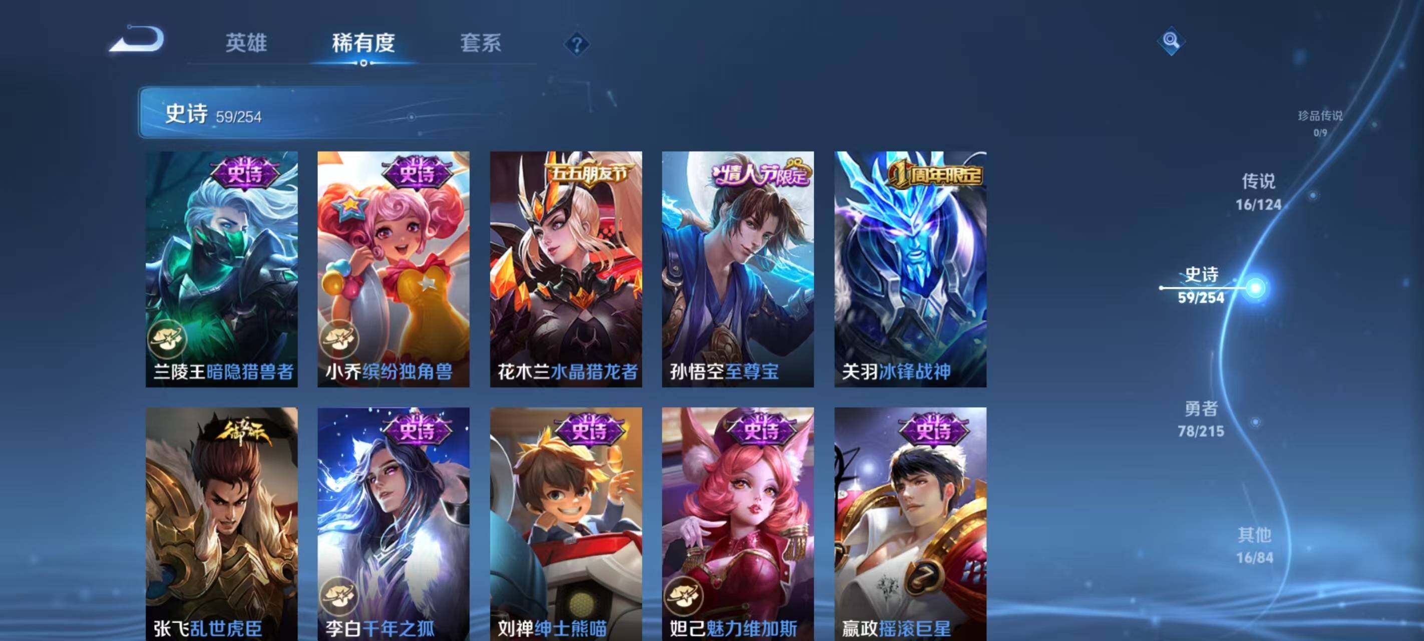 WZ033197554王者荣耀账号详情图15