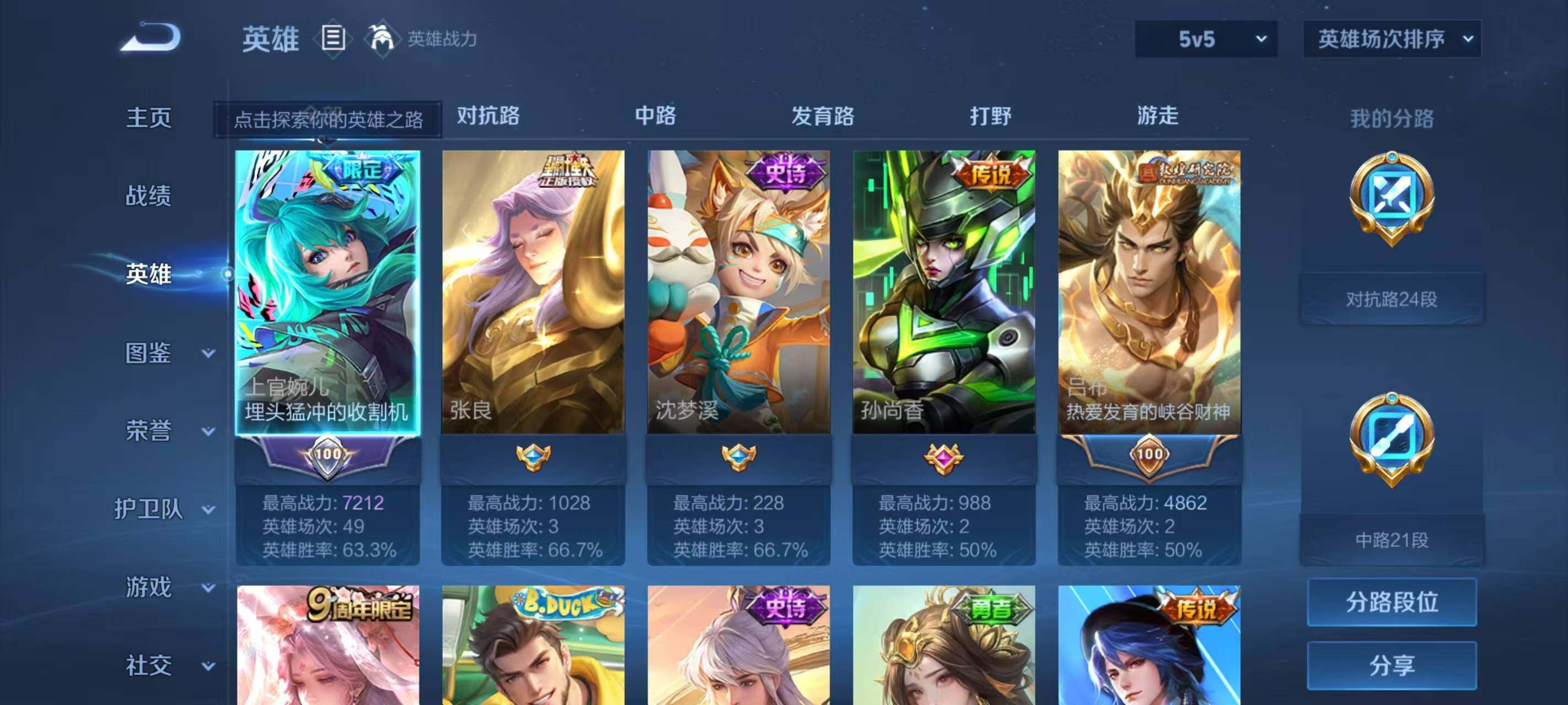 WZ033197554王者荣耀账号详情图21