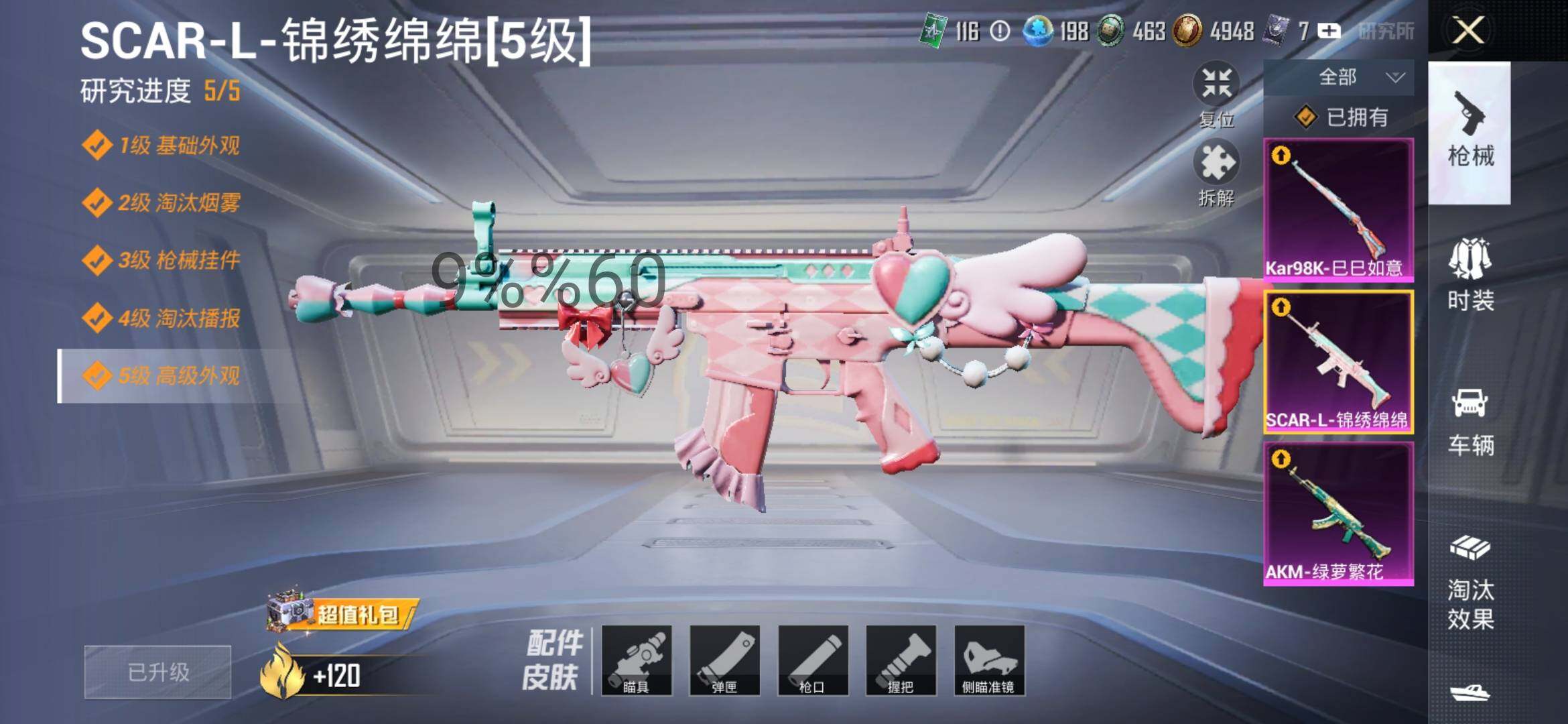 HPYXS3284734和平精英账号详情图12 HPYXS3284734和平精英账号详情图12