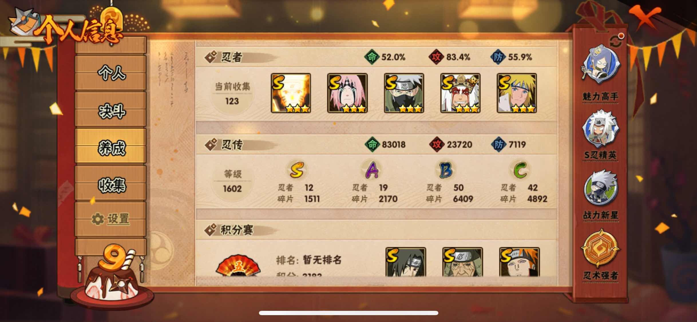 HYJM314060火影忍者账号详情图5 HYJM314060火影忍者账号详情图5