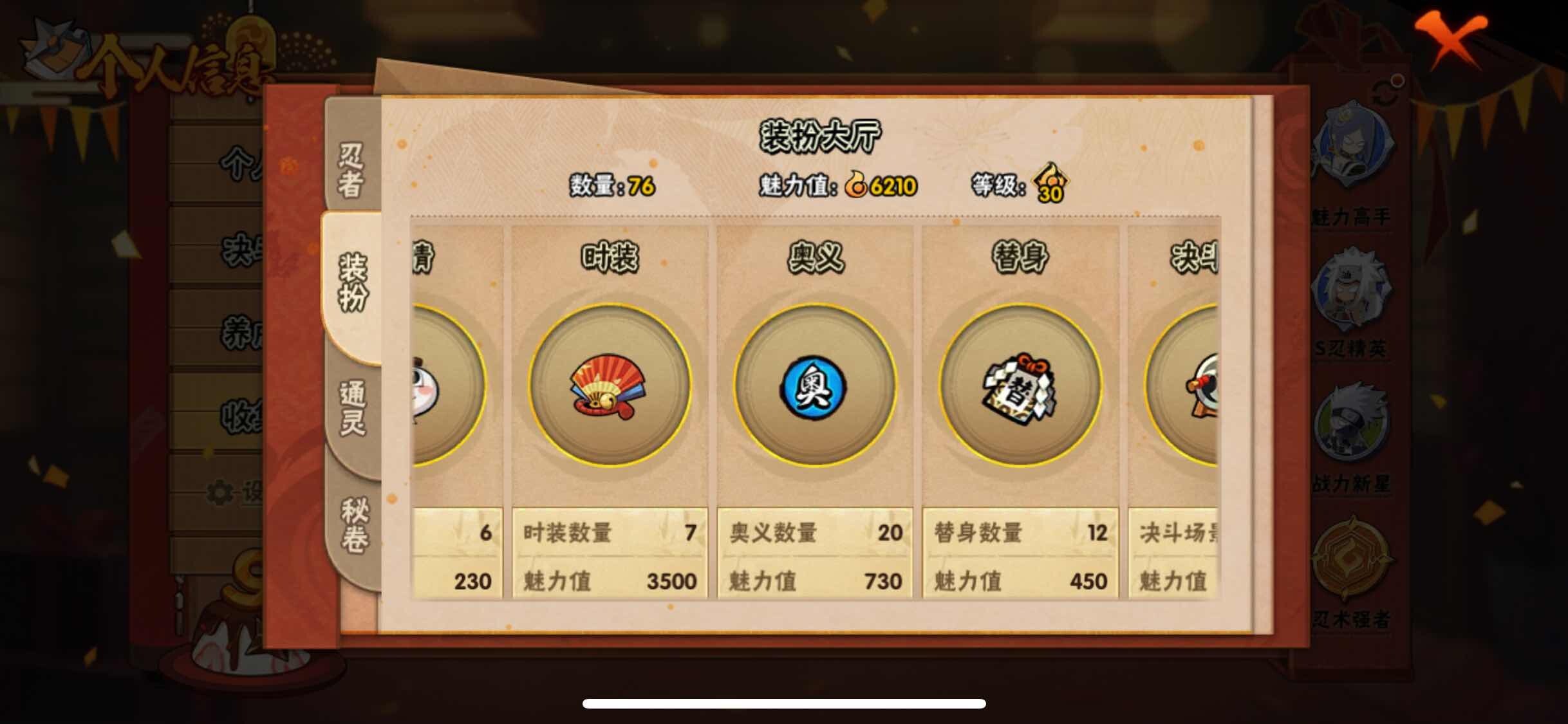 HYJM314060火影忍者账号详情图10 HYJM314060火影忍者账号详情图10