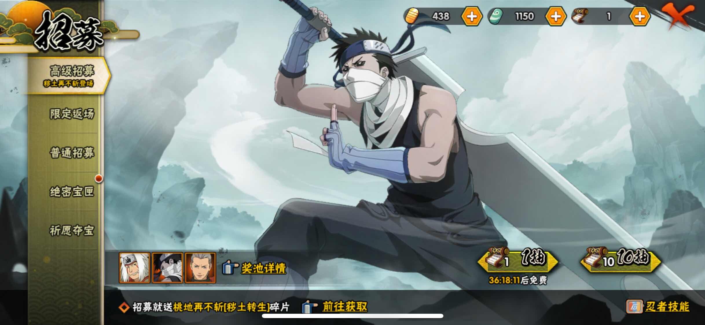 HYJM314060火影忍者账号详情图19 HYJM314060火影忍者账号详情图19