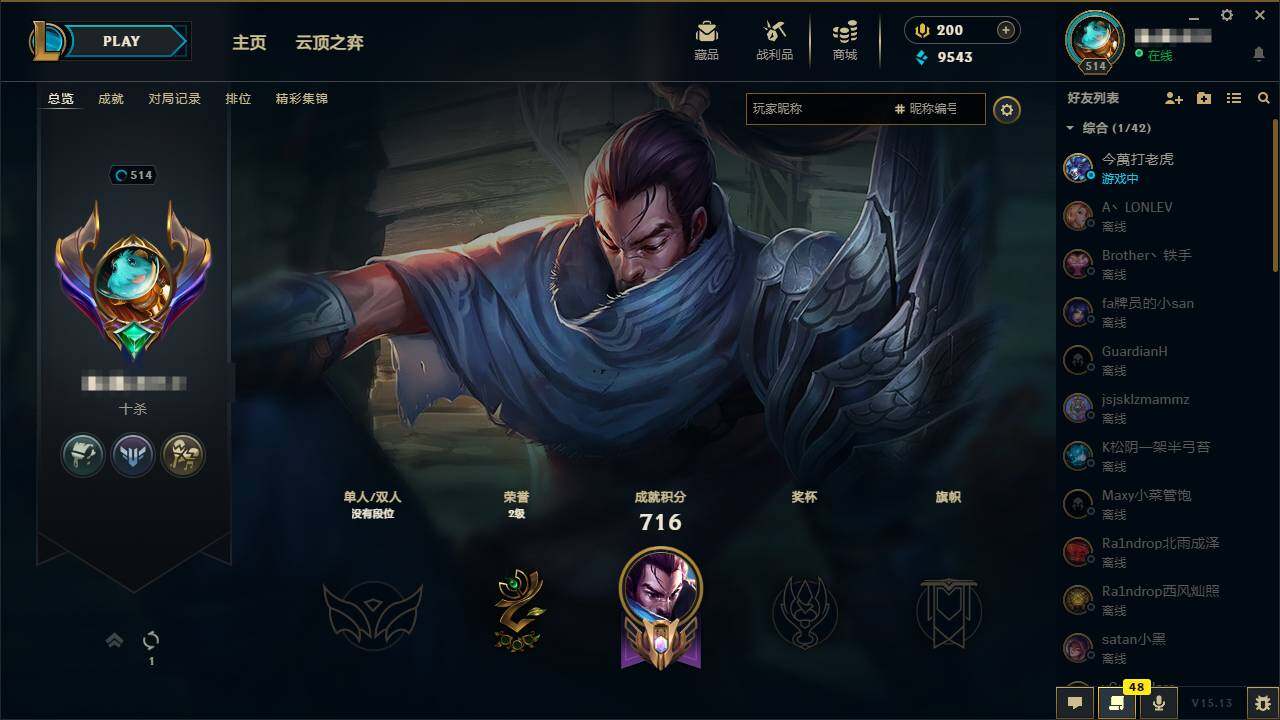 LOLEY38414英雄联盟账号详情图6