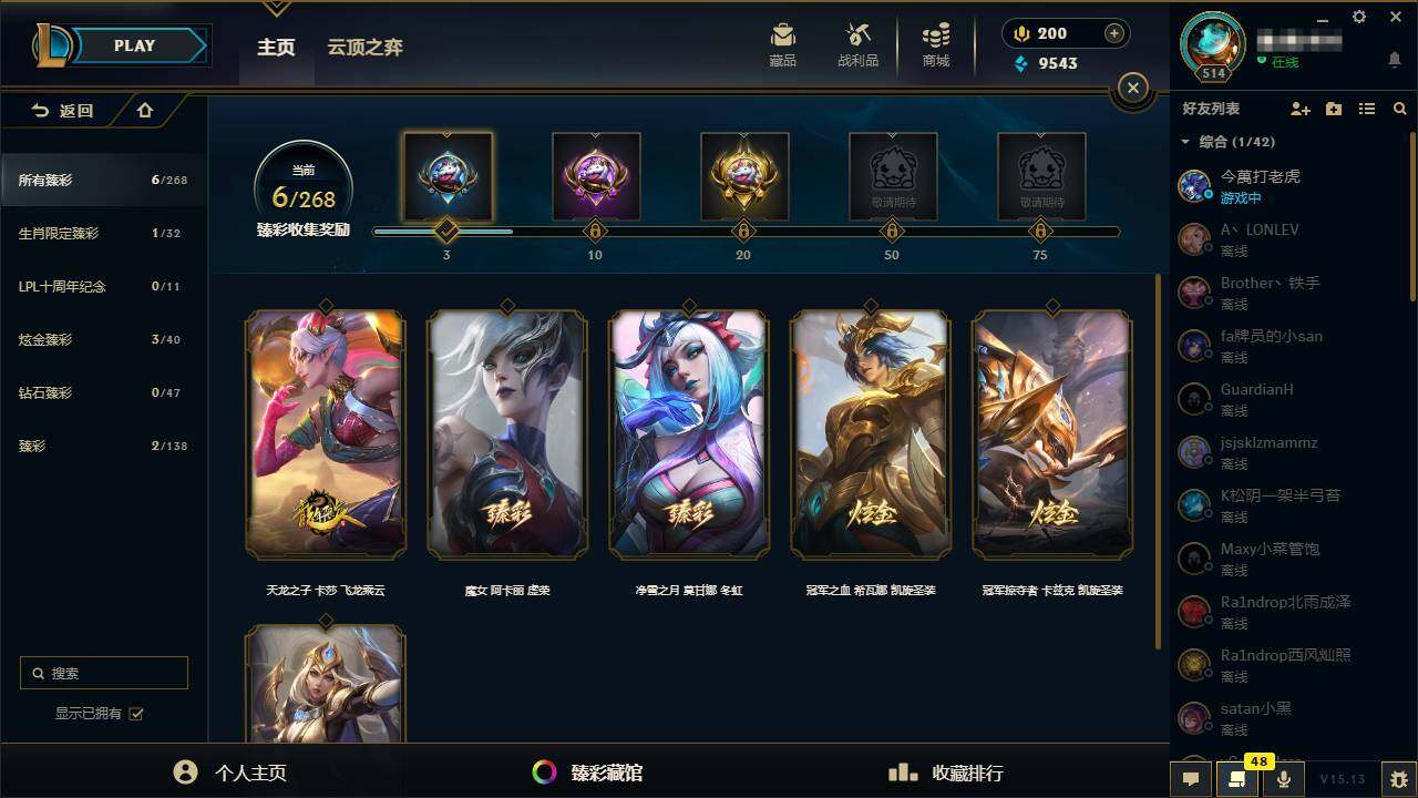 LOLEY38414英雄联盟账号详情图7
