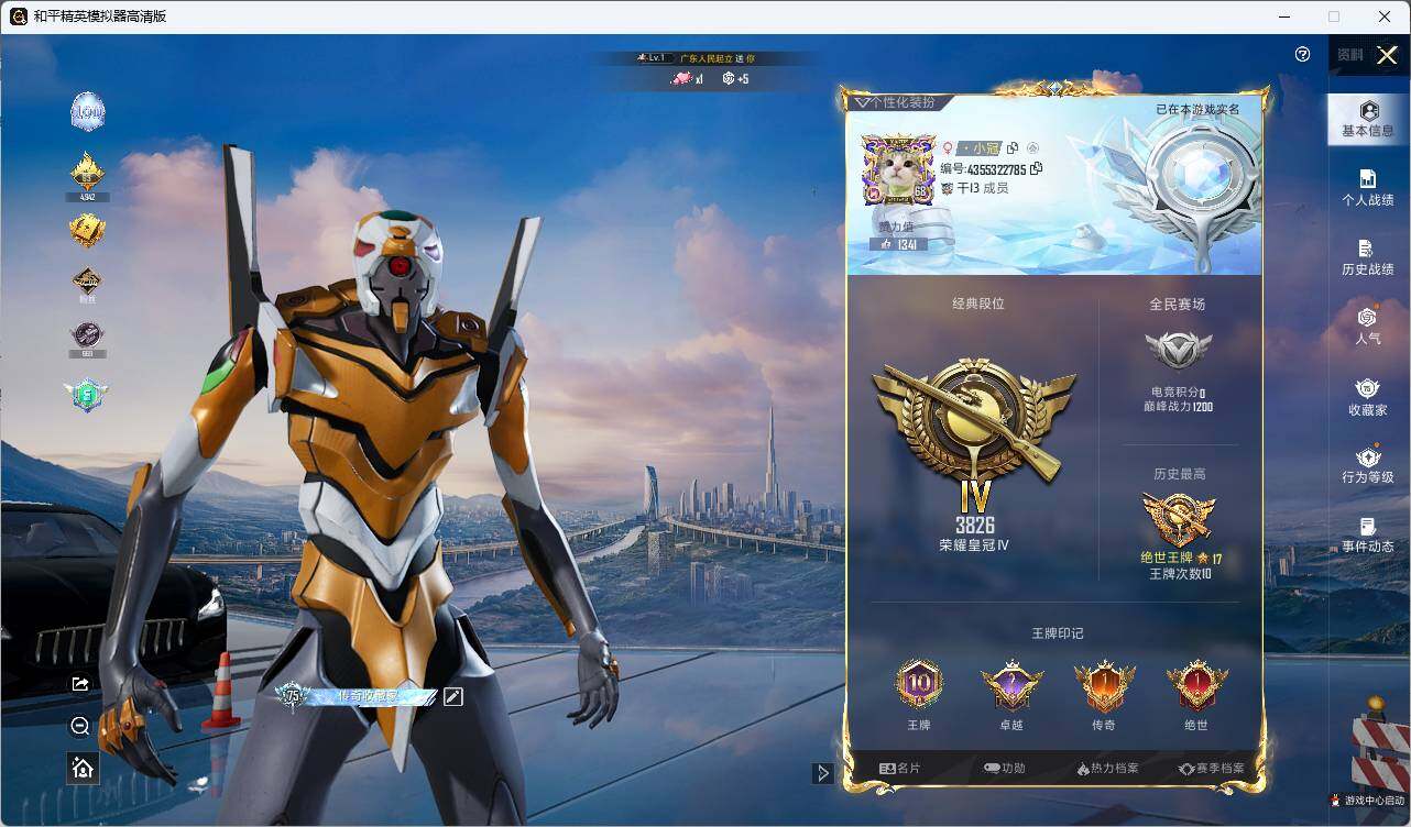 HPLX3336642和平精英账号详情图4