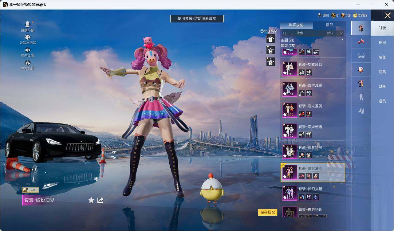 HPLX3336642和平精英账号详情图9