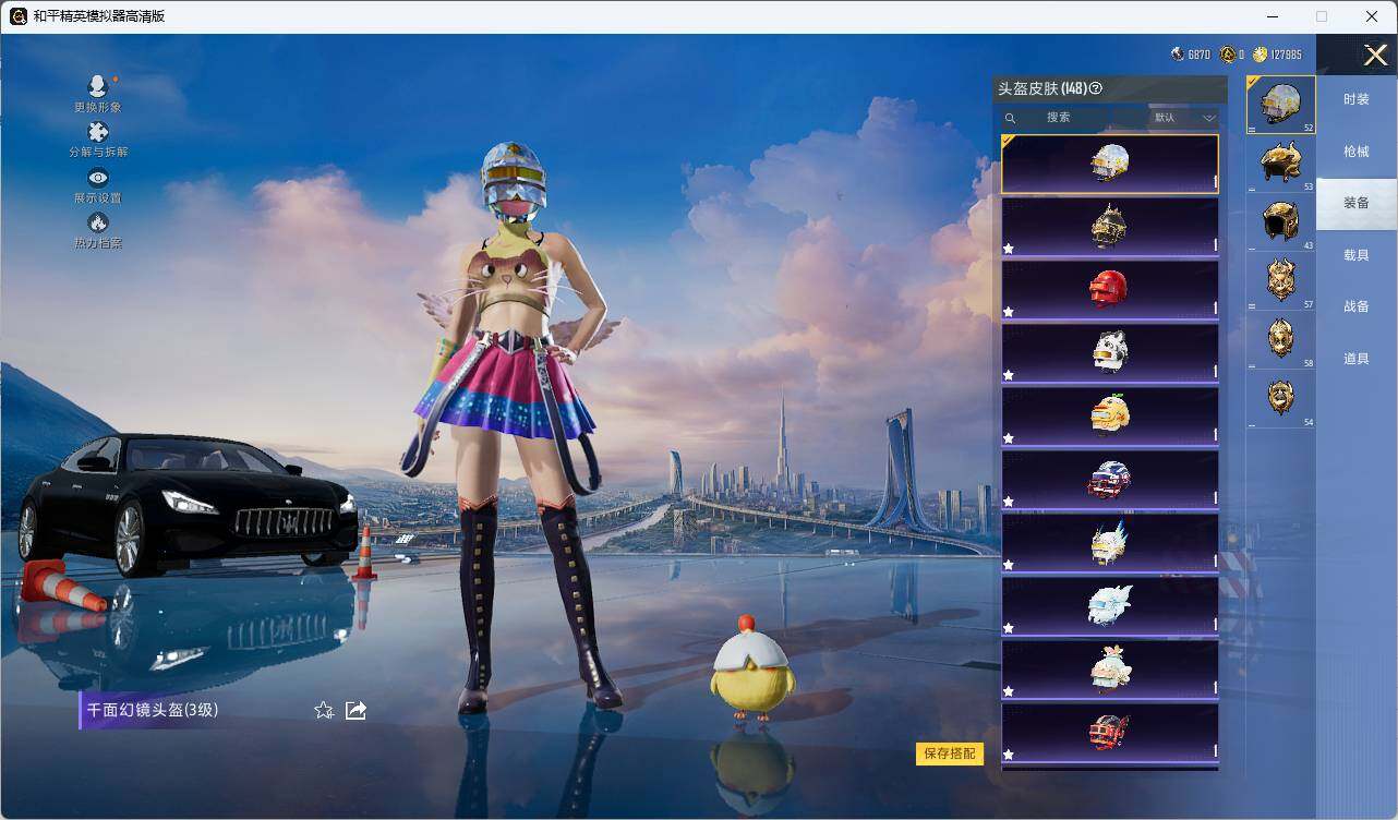 HPLX3336642和平精英账号详情图12