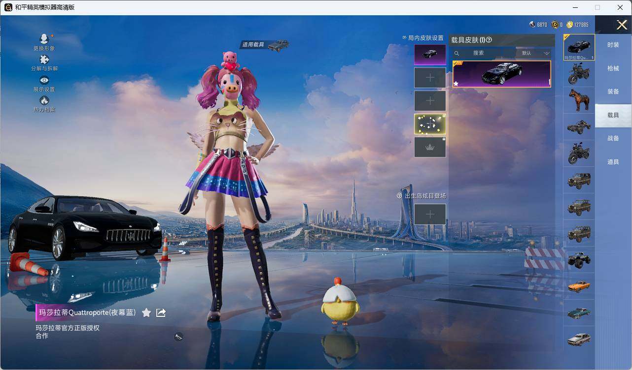 HPLX3336642和平精英账号详情图13