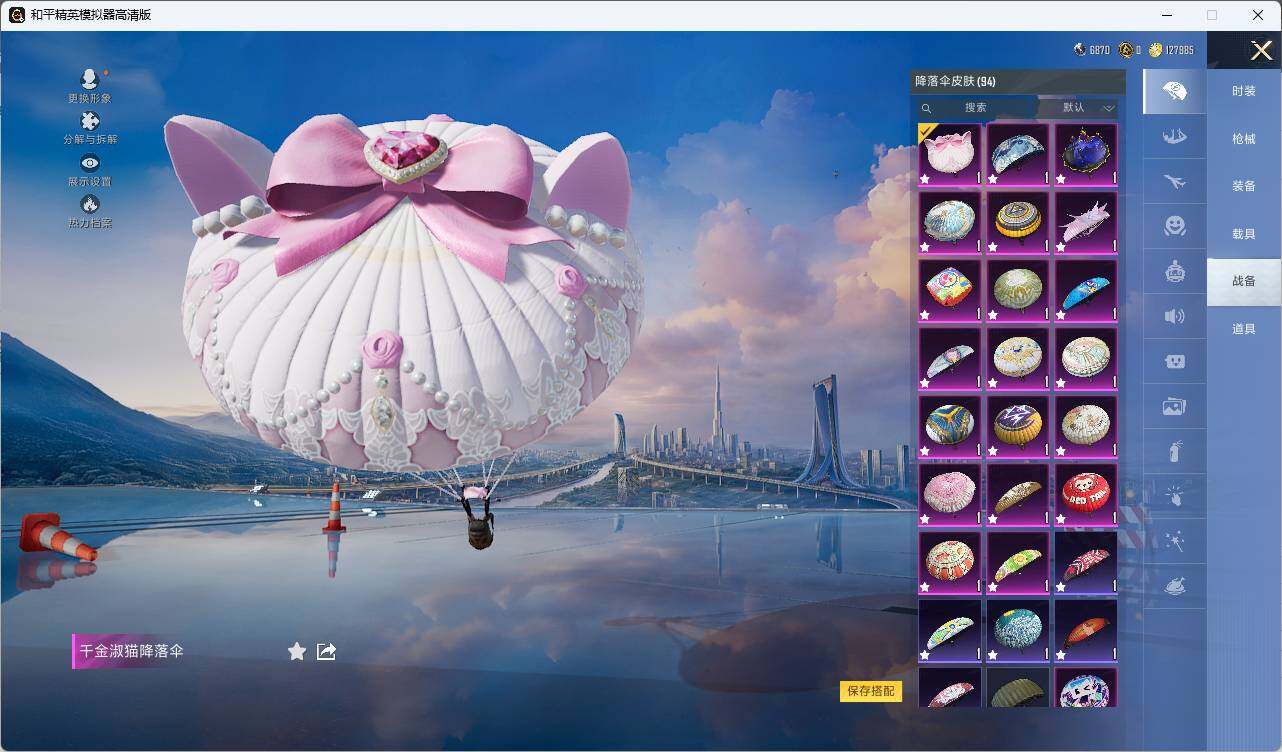 HPLX3336642和平精英账号详情图14