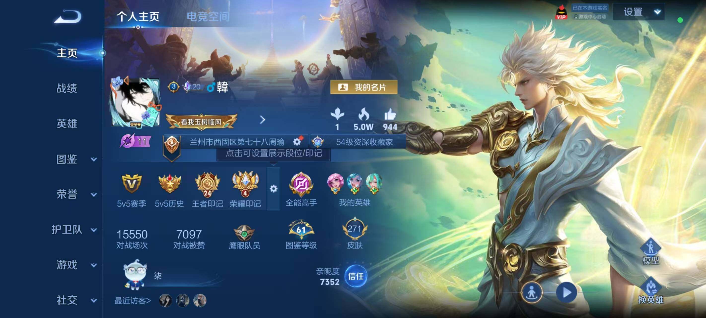 WZ033197547王者荣耀账号详情图7 WZ033197547王者荣耀账号详情图7