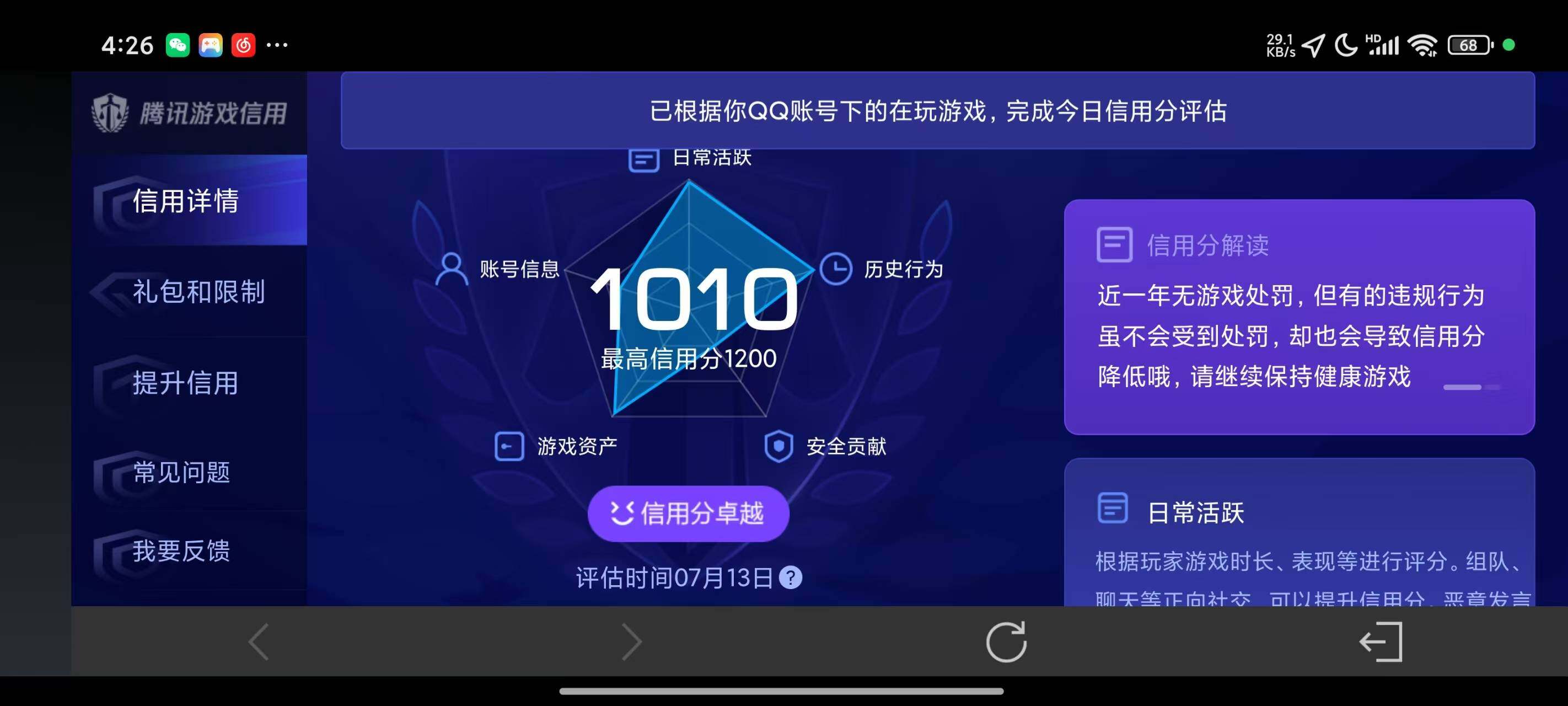 WZ033197547王者荣耀账号详情图8 WZ033197547王者荣耀账号详情图8