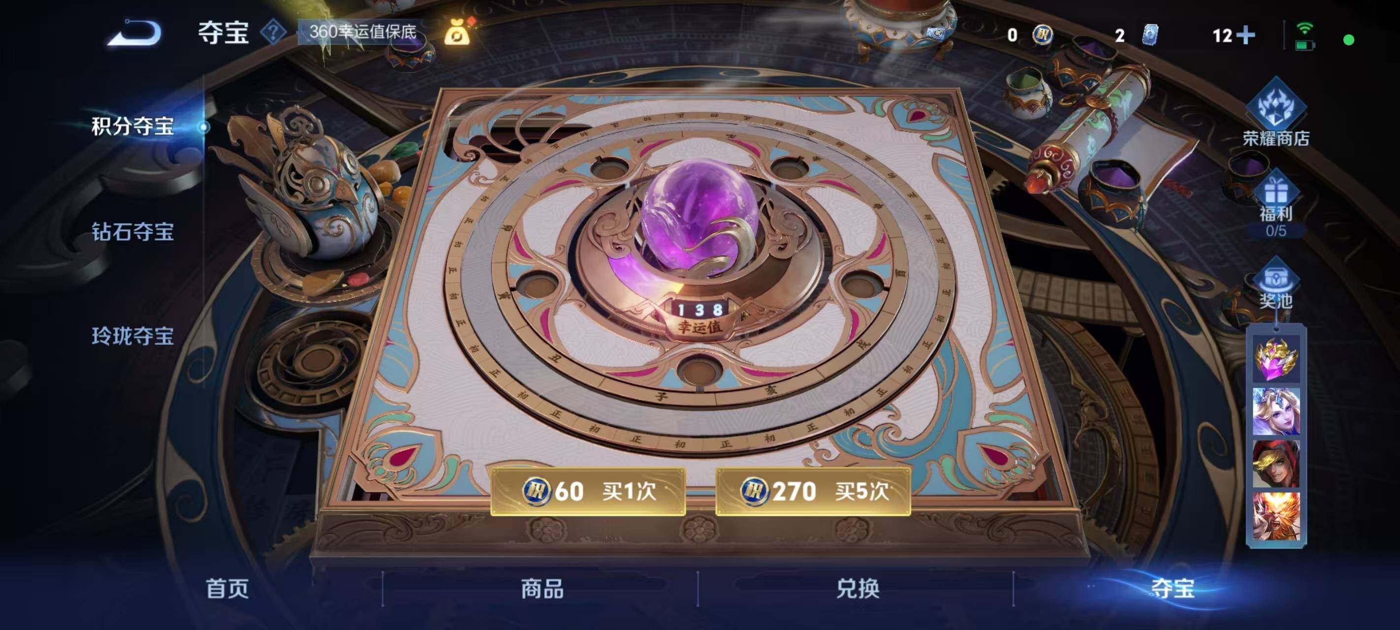 WZ033197547王者荣耀账号详情图9 WZ033197547王者荣耀账号详情图9