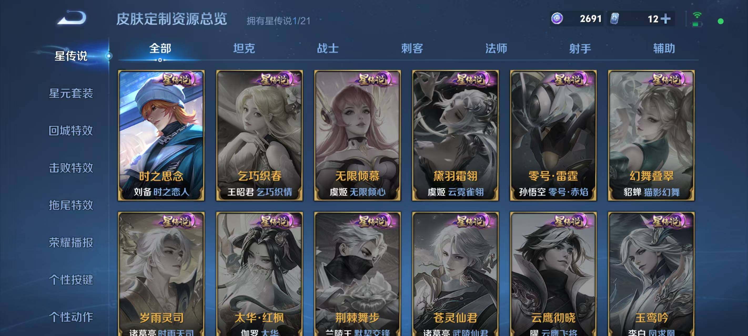 WZ033197547王者荣耀账号详情图10 WZ033197547王者荣耀账号详情图10