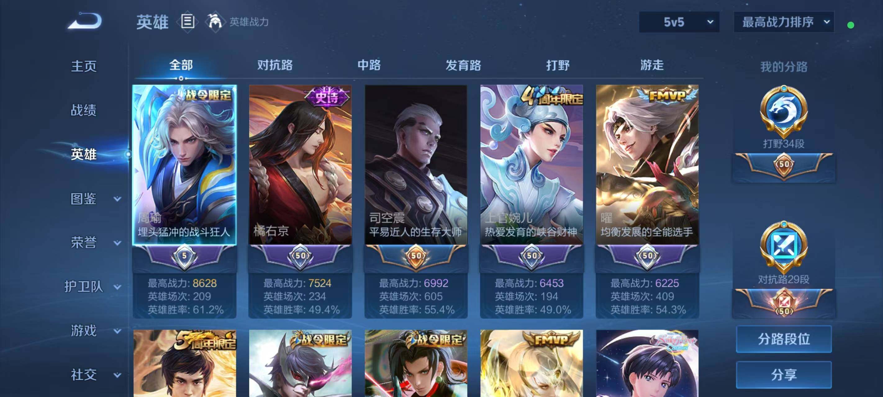 WZ033197547王者荣耀账号详情图12 WZ033197547王者荣耀账号详情图12