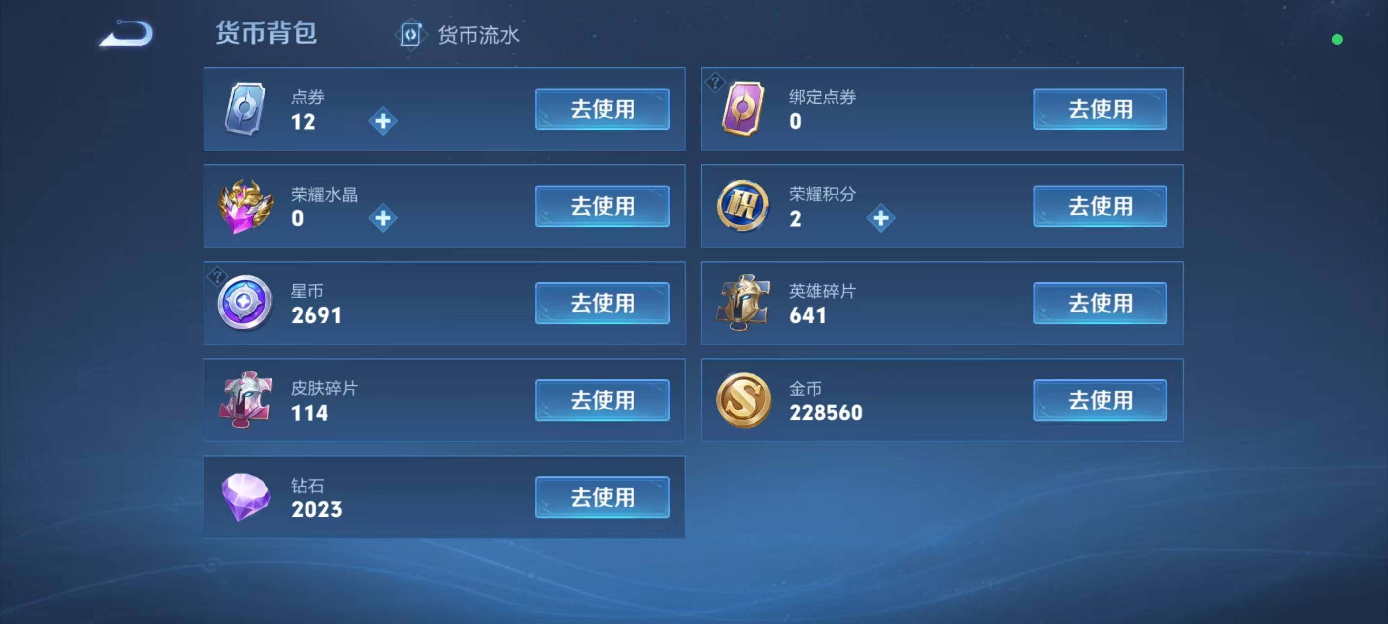 WZ033197547王者荣耀账号详情图13 WZ033197547王者荣耀账号详情图13