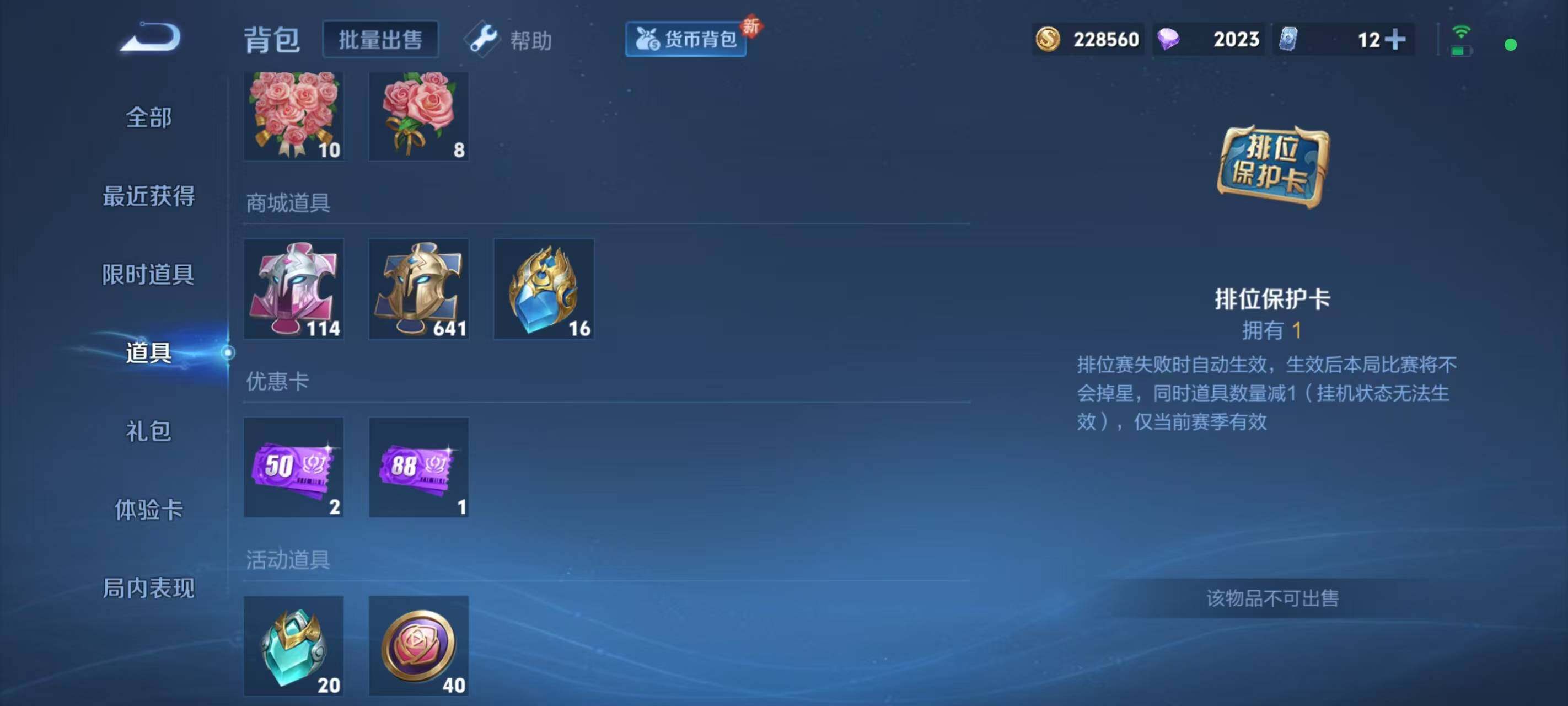 WZ033197547王者荣耀账号详情图14 WZ033197547王者荣耀账号详情图14