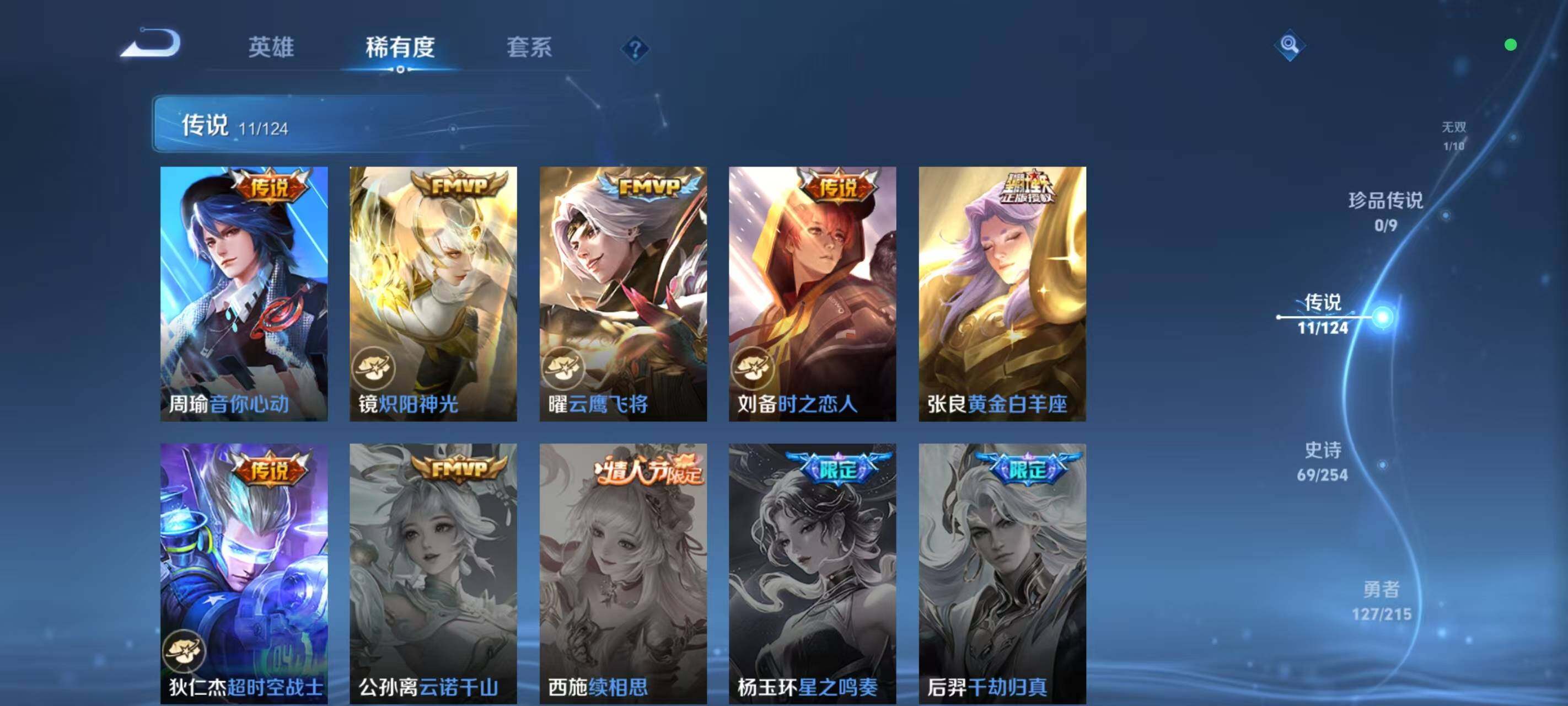 WZ033197547王者荣耀账号详情图18 WZ033197547王者荣耀账号详情图18