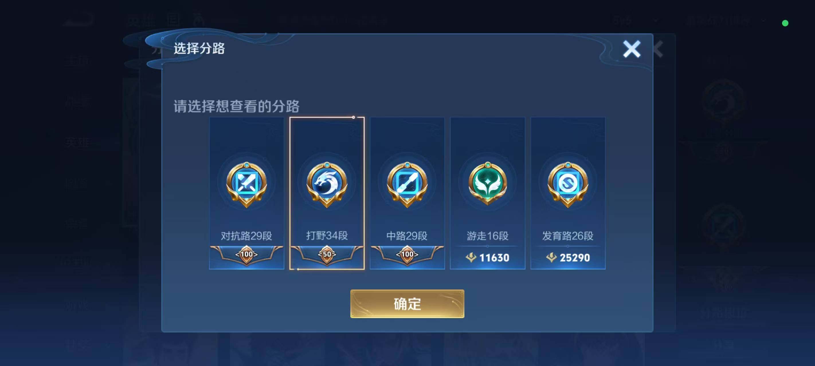 WZ033197547王者荣耀账号详情图22 WZ033197547王者荣耀账号详情图22