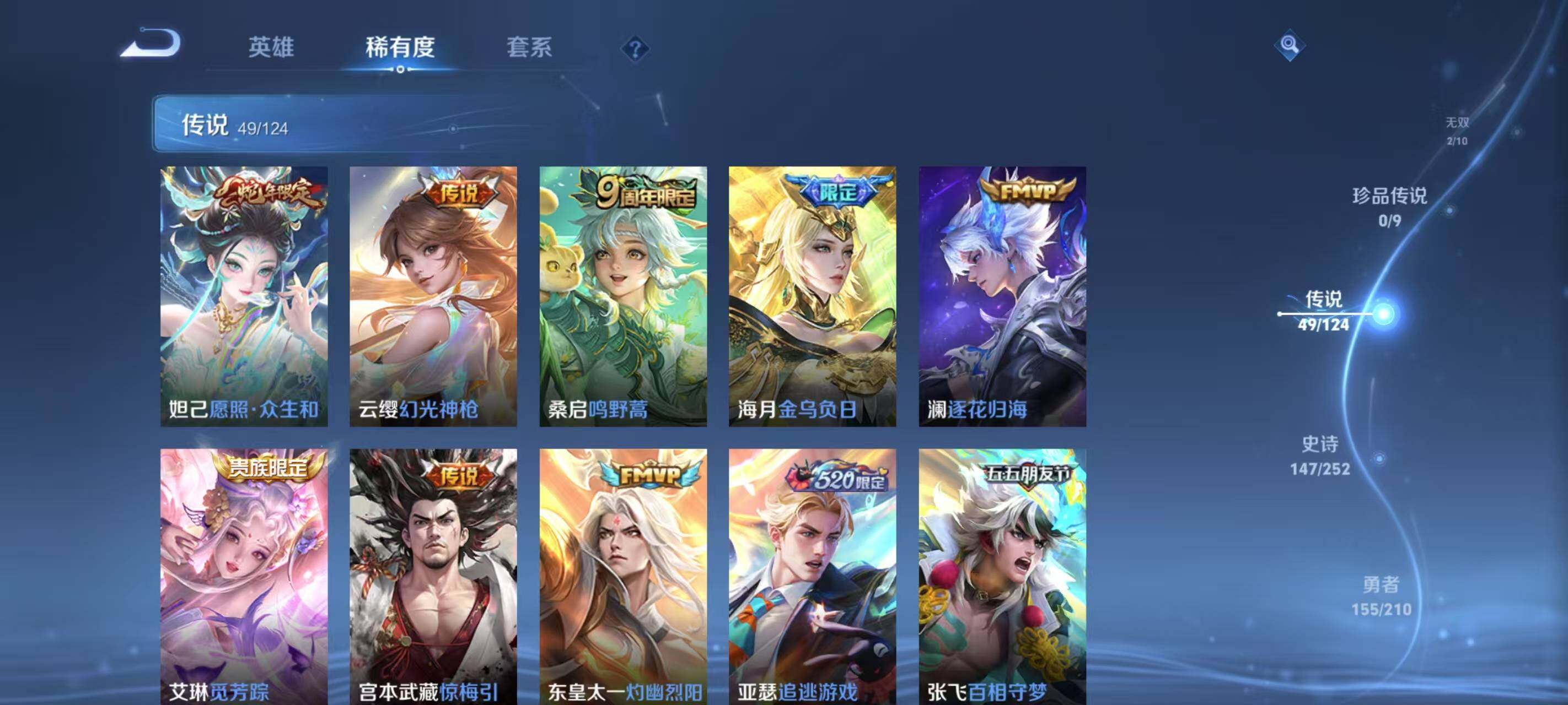 WZLXY3196809王者荣耀账号详情图10 WZLXY3196809王者荣耀账号详情图10