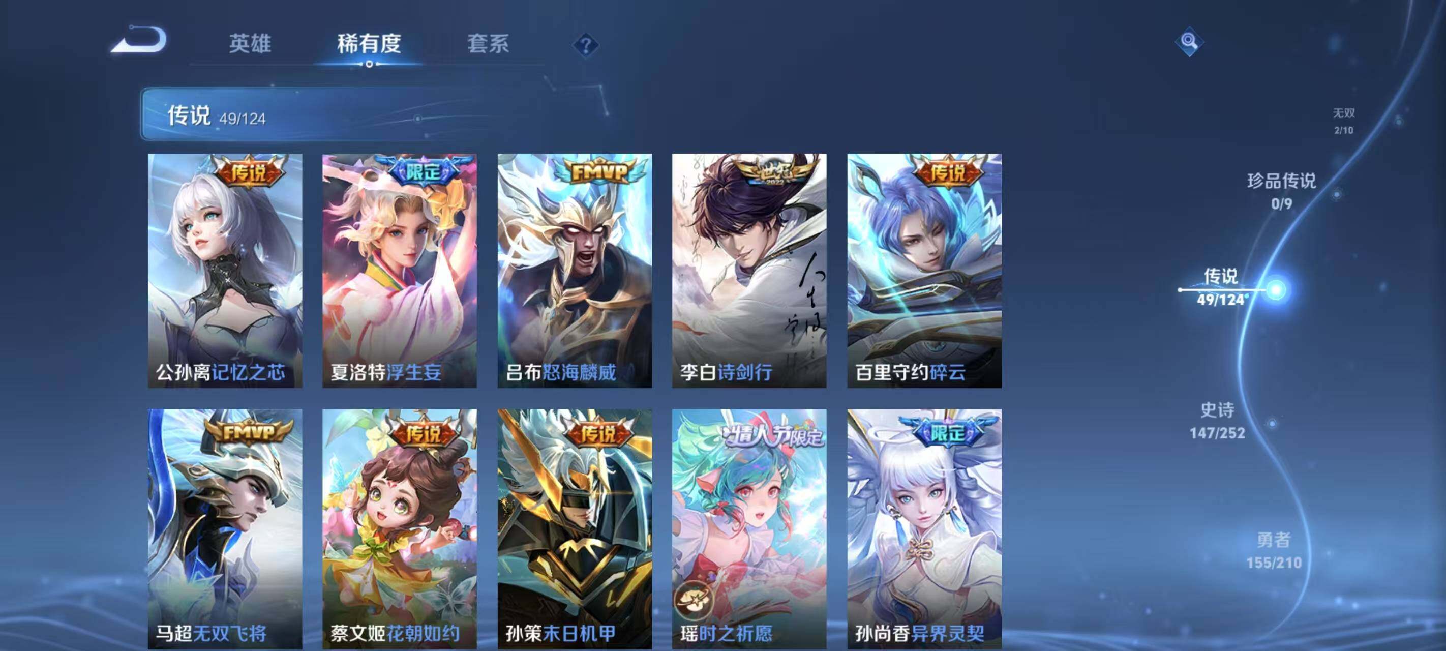 WZLXY3196809王者荣耀账号详情图11 WZLXY3196809王者荣耀账号详情图11