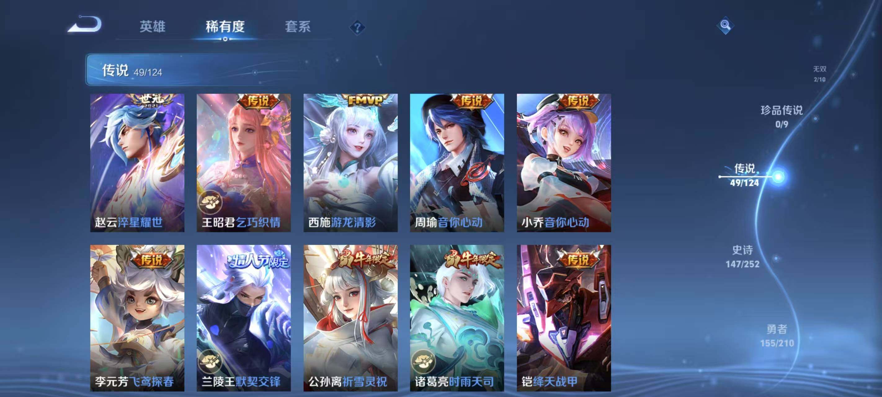 WZLXY3196809王者荣耀账号详情图12 WZLXY3196809王者荣耀账号详情图12