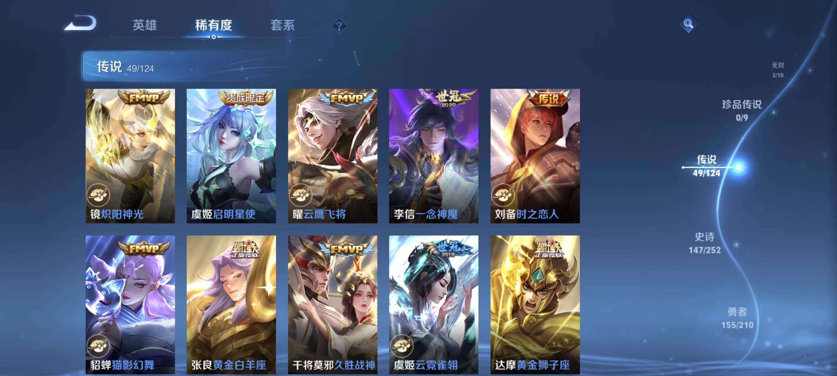 WZLXY3196809王者荣耀账号详情图13 WZLXY3196809王者荣耀账号详情图13
