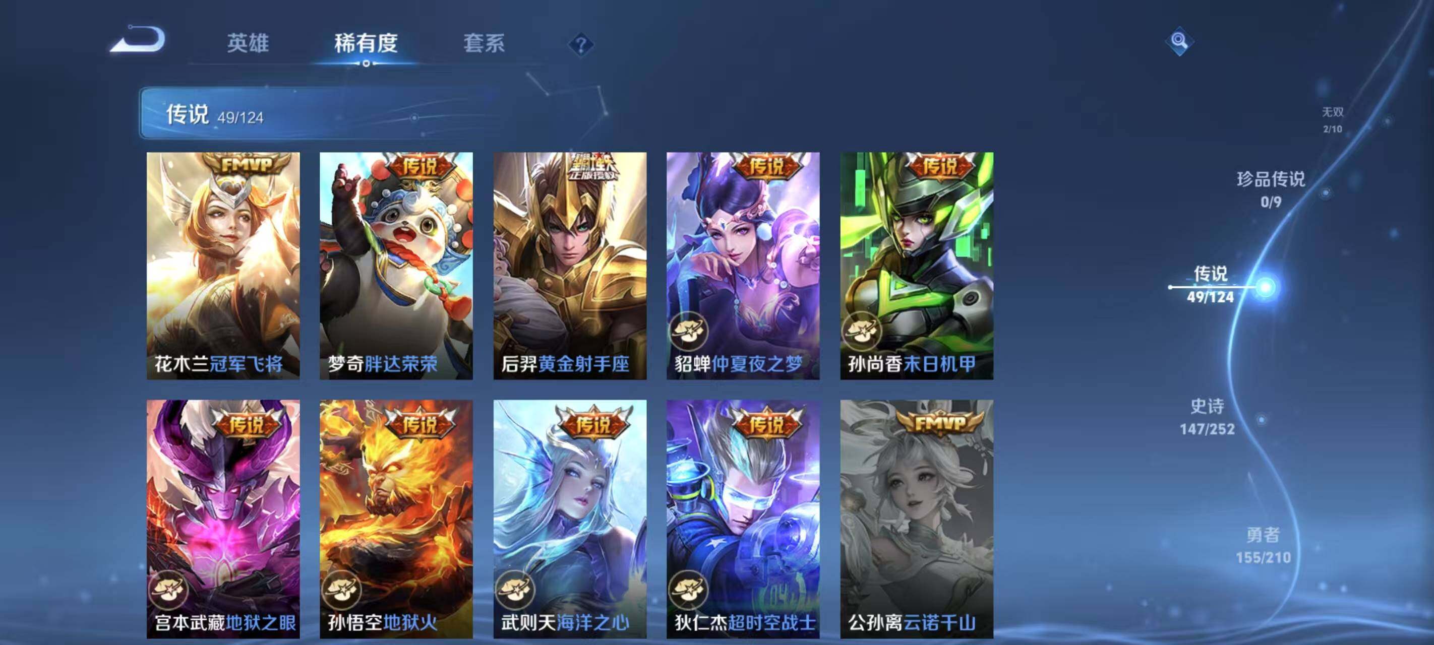 WZLXY3196809王者荣耀账号详情图14 WZLXY3196809王者荣耀账号详情图14