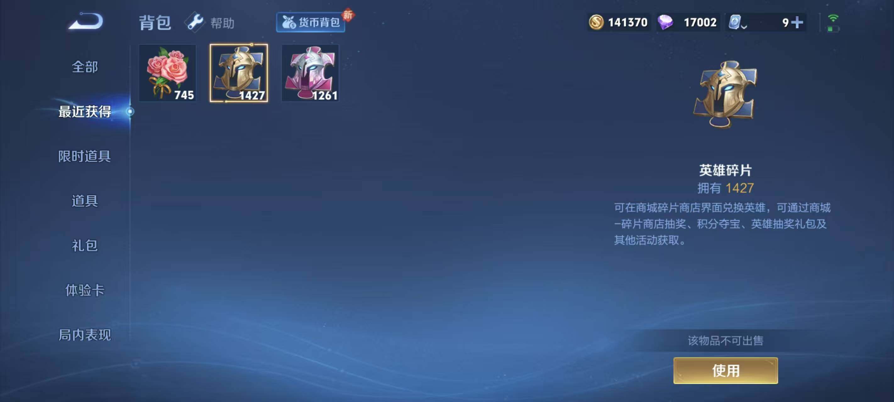WZLXY3196809王者荣耀账号详情图17 WZLXY3196809王者荣耀账号详情图17