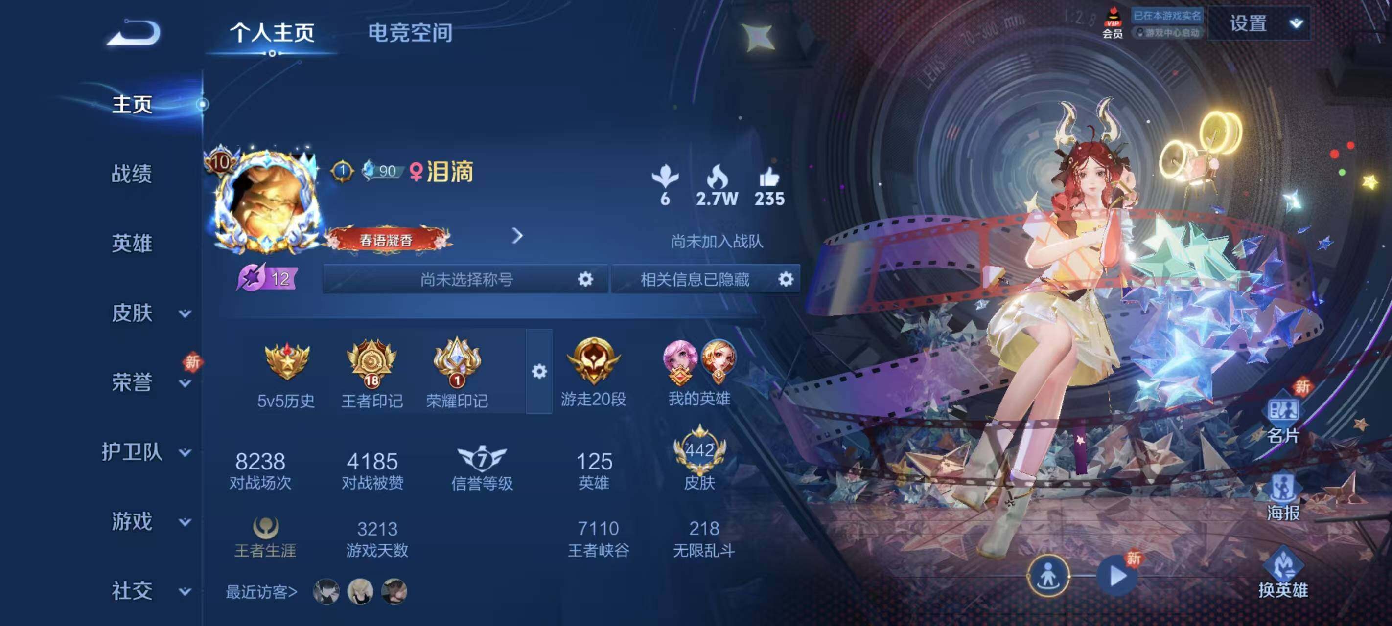 WZLXY3196809王者荣耀账号详情图5 WZLXY3196809王者荣耀账号详情图5