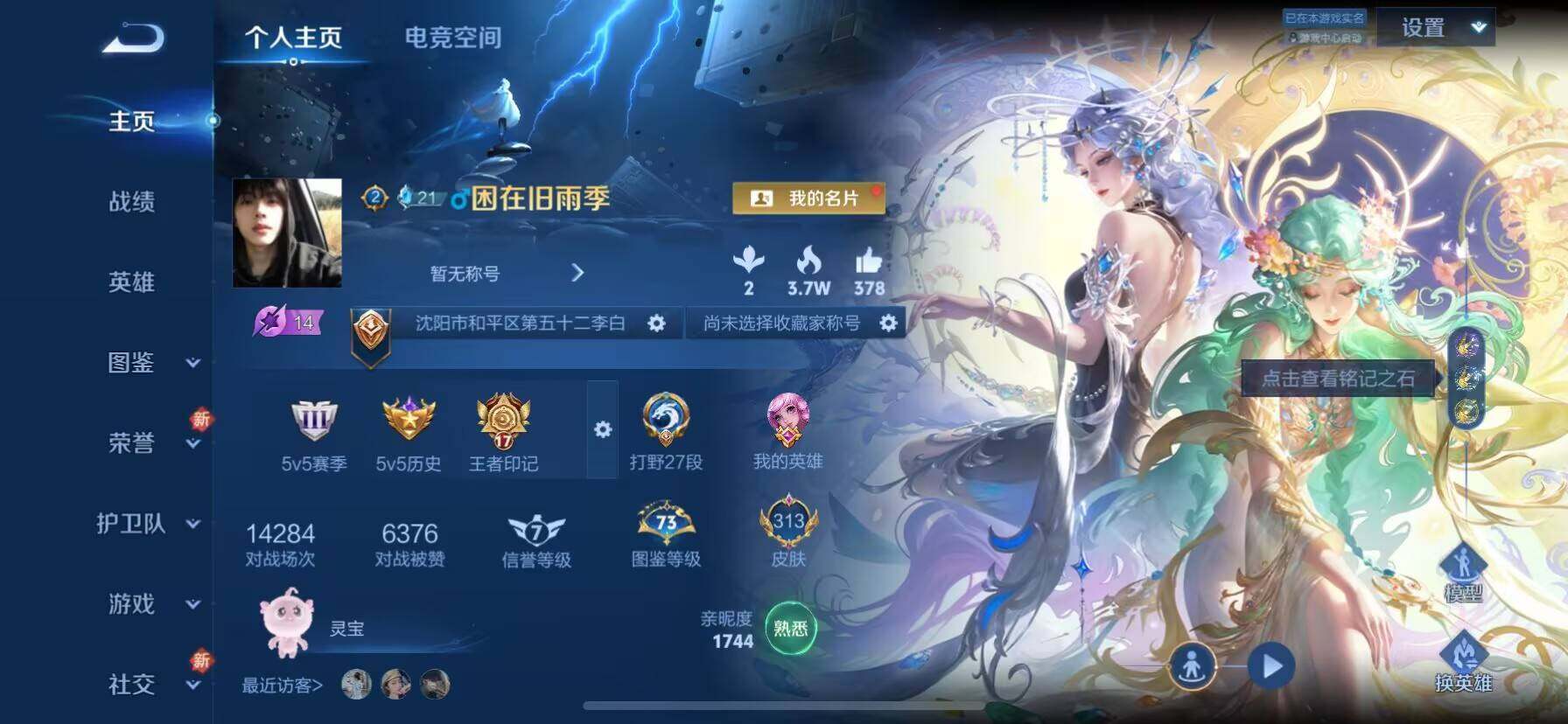 WZ033196928王者荣耀账号详情图7 WZ033196928王者荣耀账号详情图7