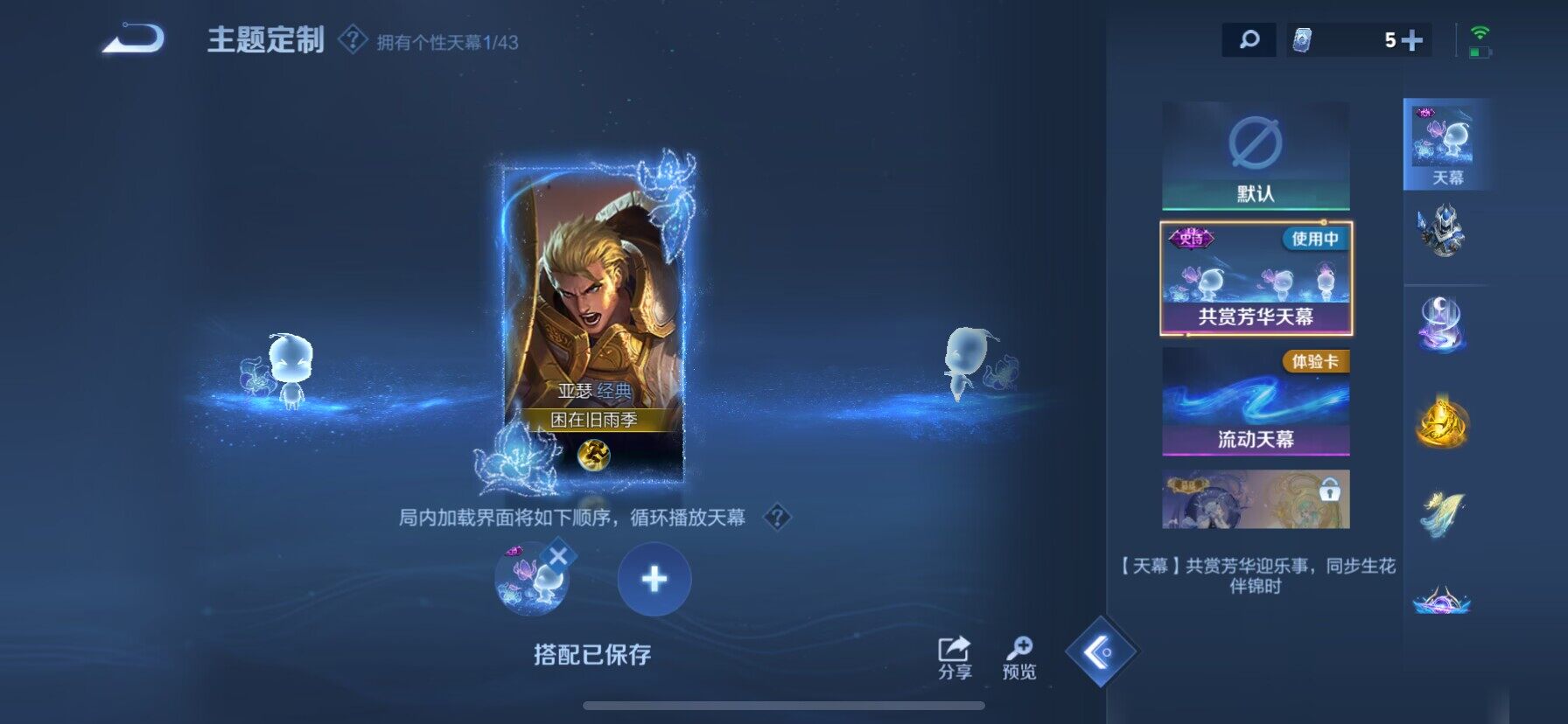 WZ033196928王者荣耀账号详情图8 WZ033196928王者荣耀账号详情图8