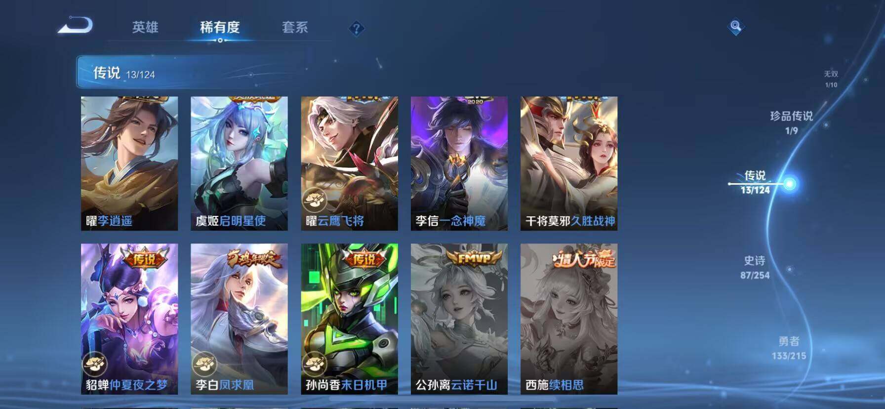 WZ033196928王者荣耀账号详情图9 WZ033196928王者荣耀账号详情图9