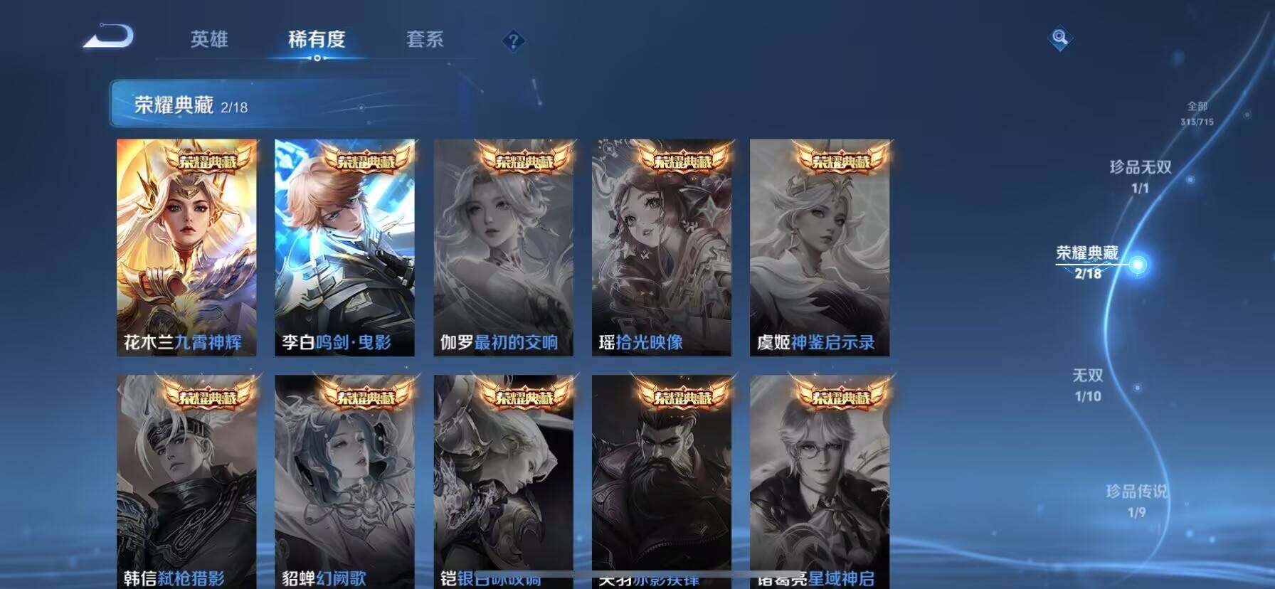 WZ033196928王者荣耀账号详情图11 WZ033196928王者荣耀账号详情图11